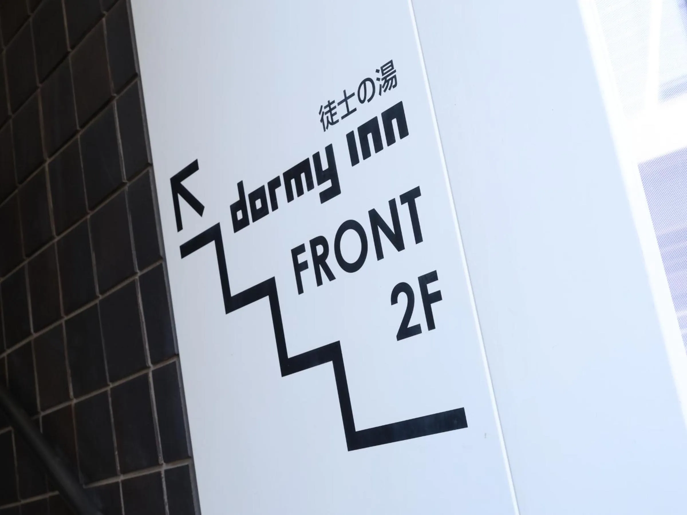 Property building in Dormy Inn Ueno Okachimachi