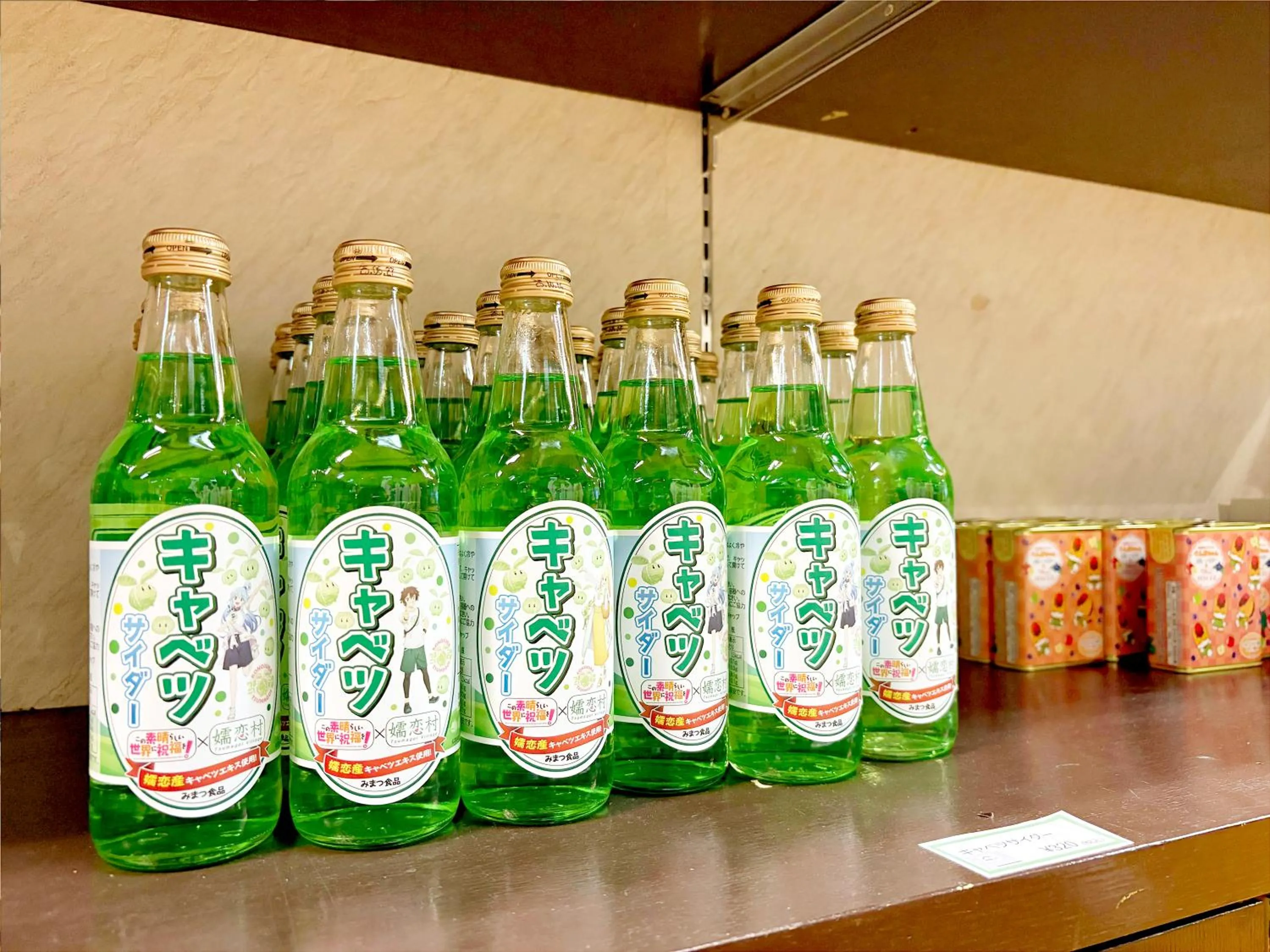 On-site shops in Palcall Tsumagoi Resort Ski & Hotel