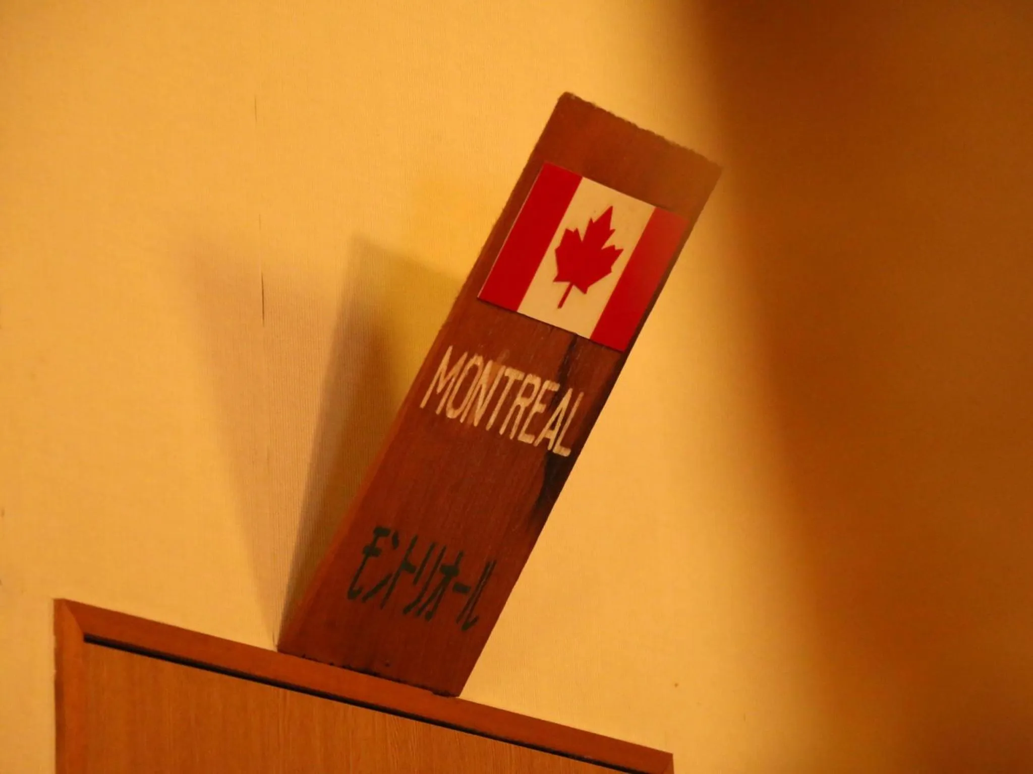 Decorative detail in Marchen House Madarao