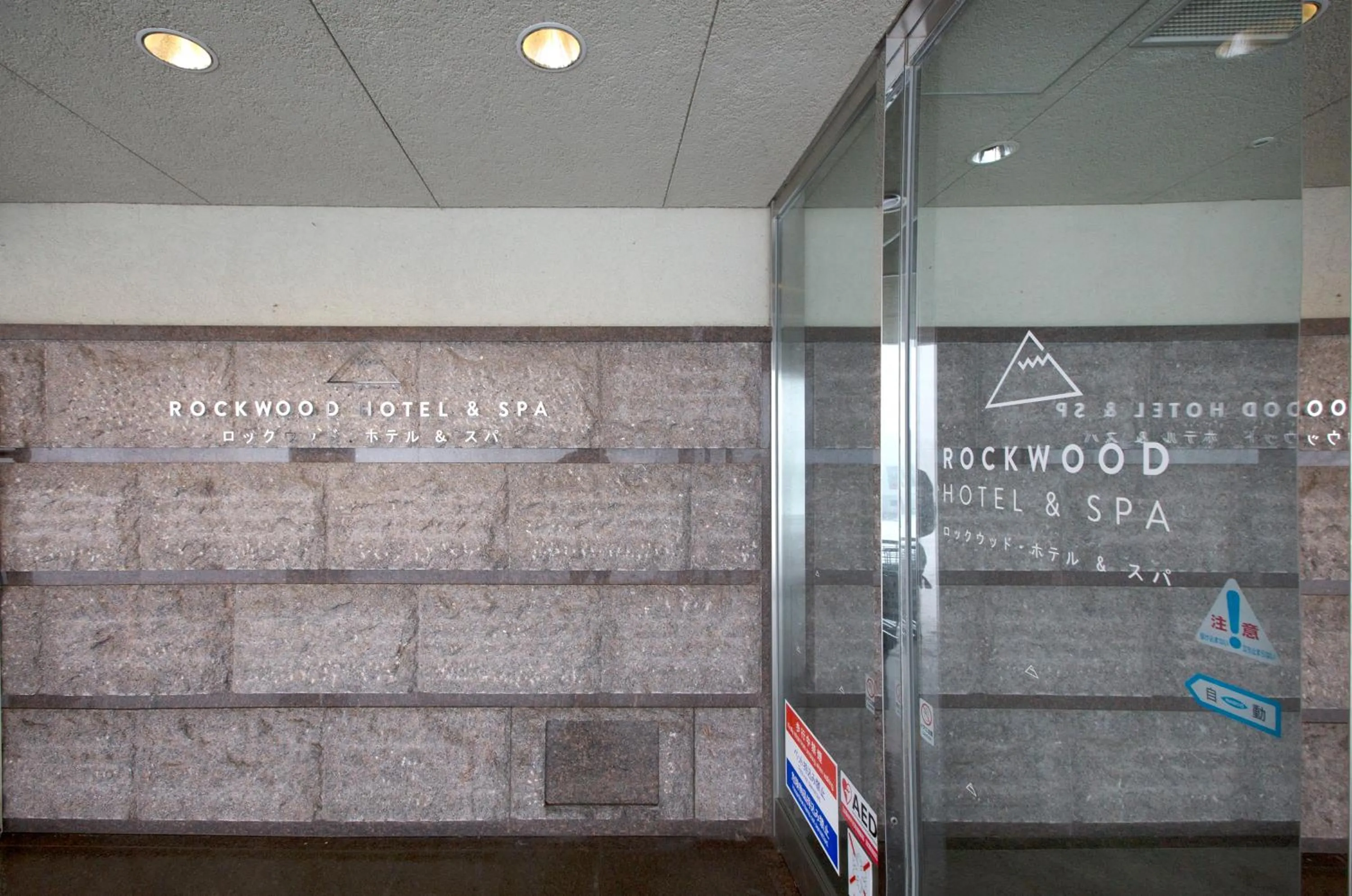 Property logo or sign in Rockwood Hotel & Spa