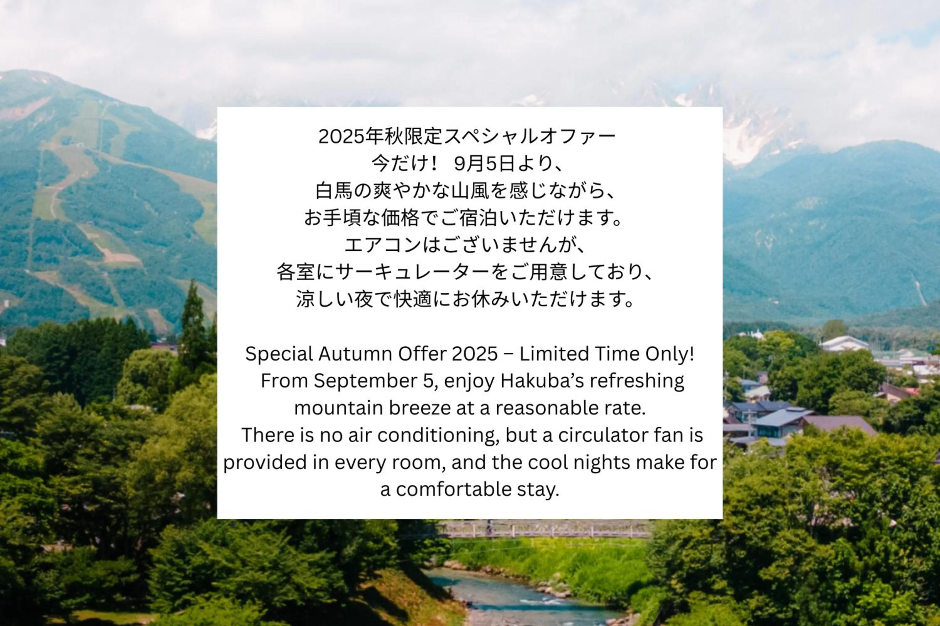 Text overlay in Summit Views Hakuba