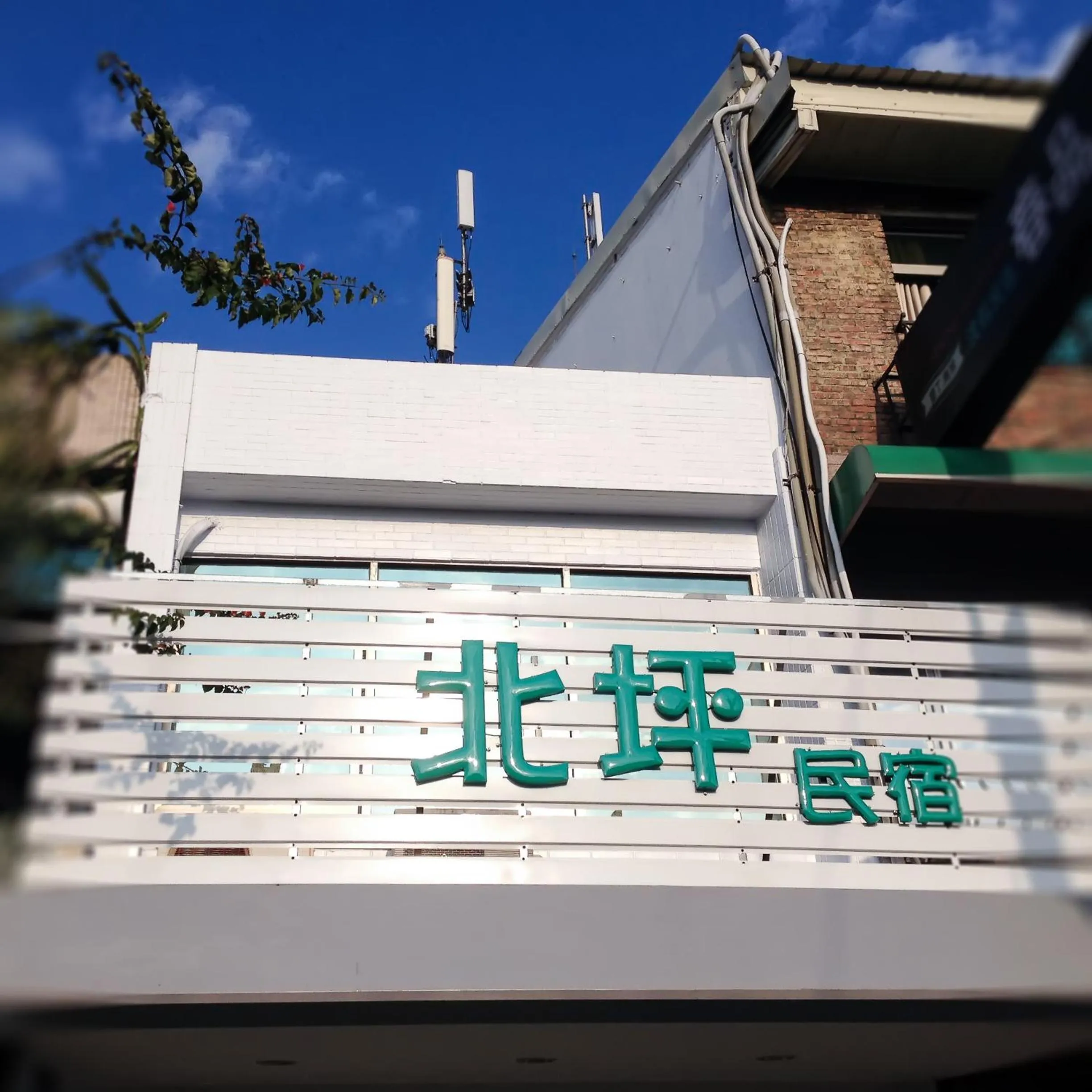 Off site in Bei Pin B&B