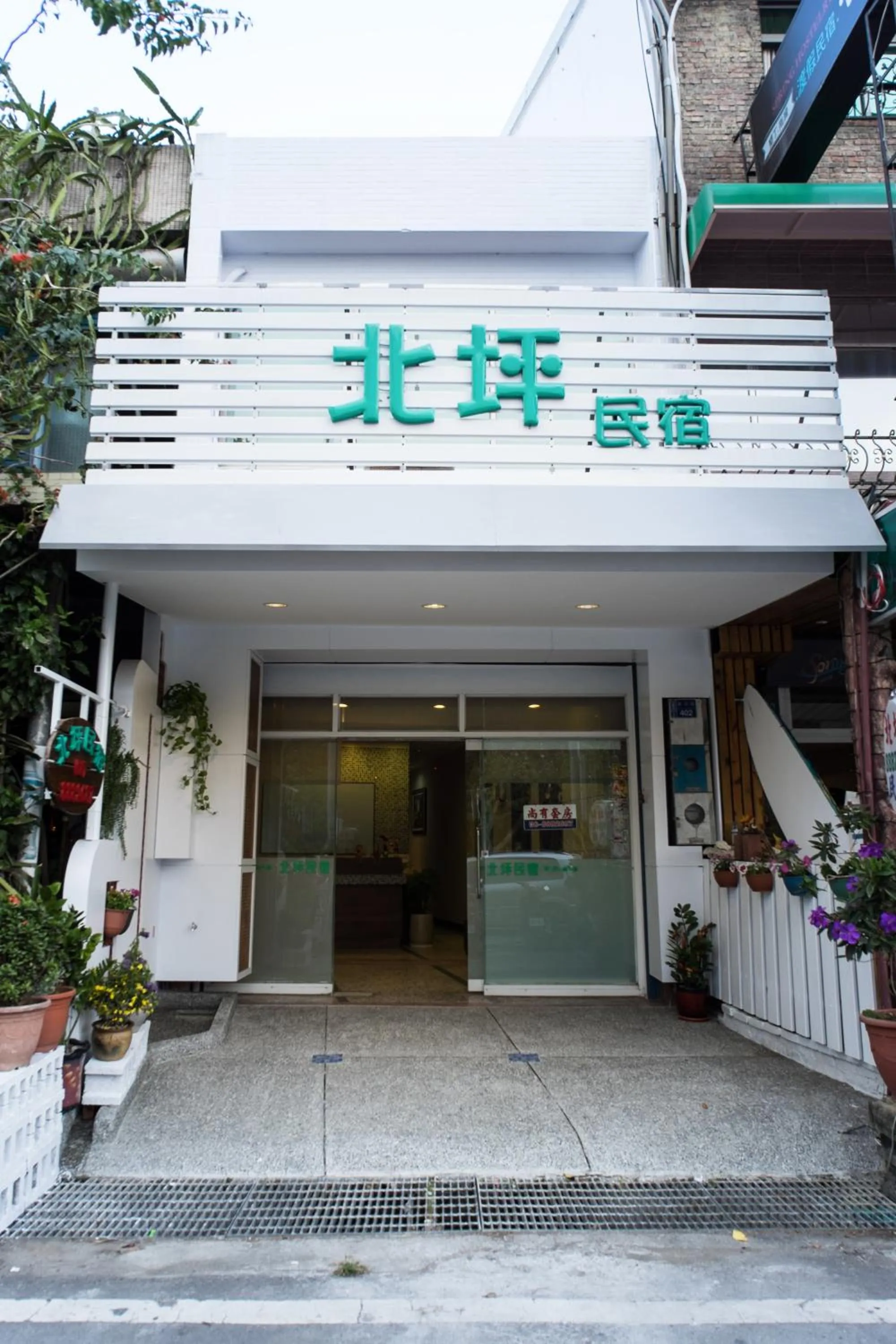 Communal lounge/ TV room in Bei Pin B&B