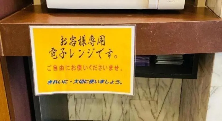 The Hamilton Sapporo Hotel