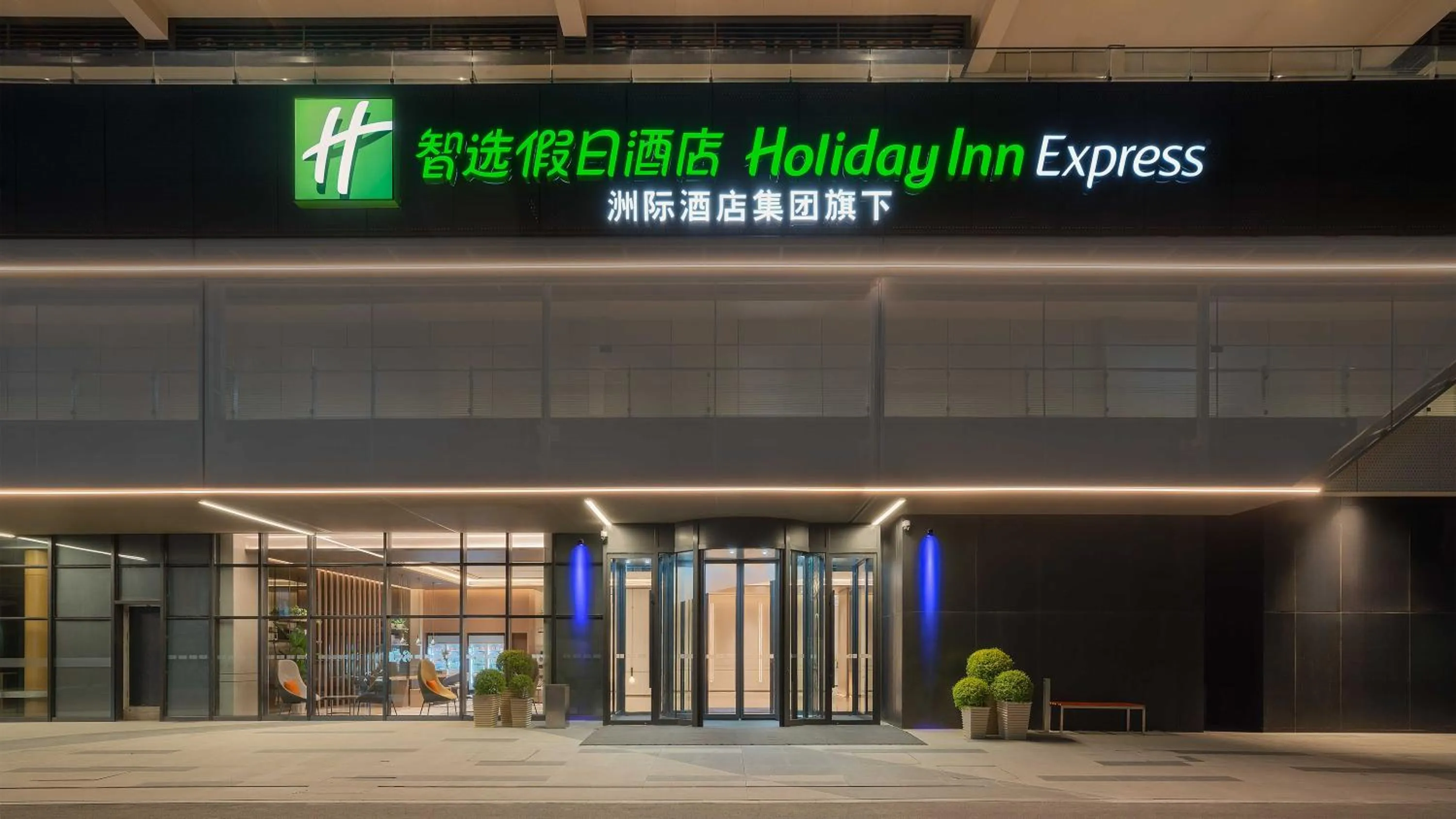 Property building in Holiday Inn Express Xi'an Fengdong by IHG
