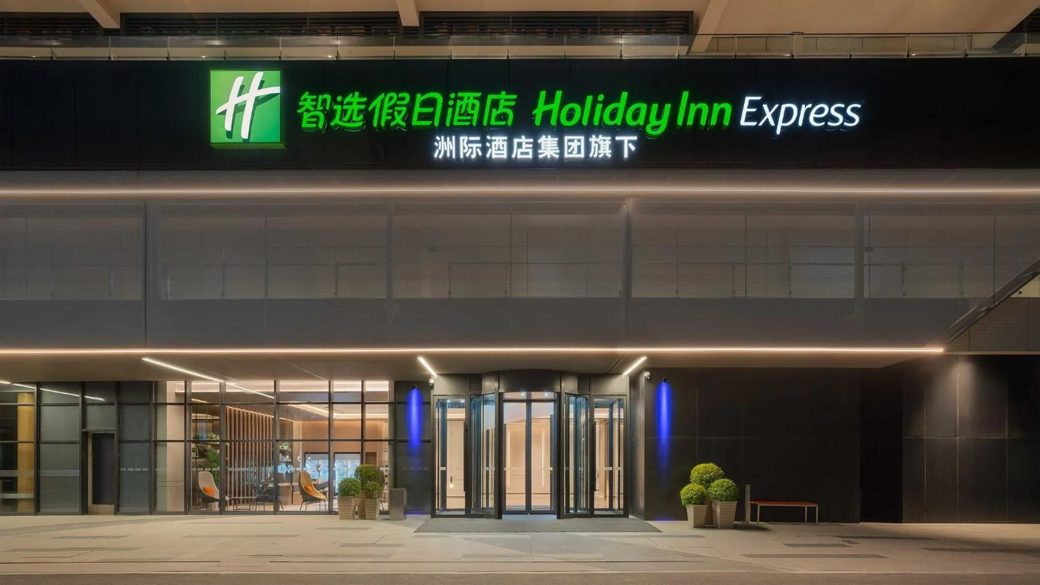Property building in Holiday Inn Express Xi'an Fengdong by IHG