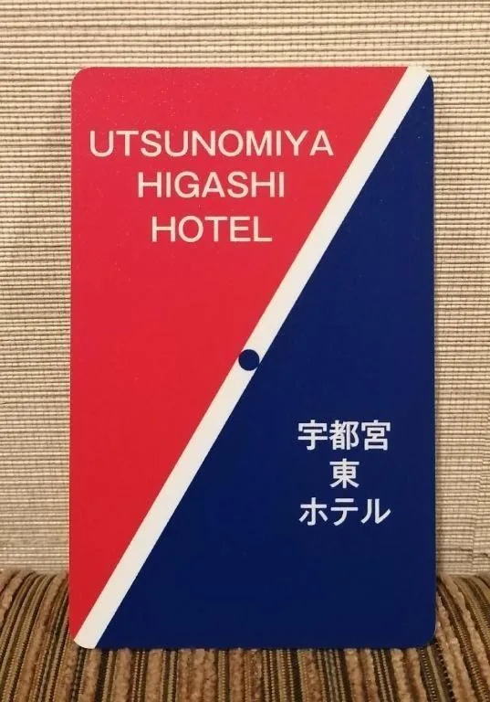 Utsunomiya Higashi Hotel