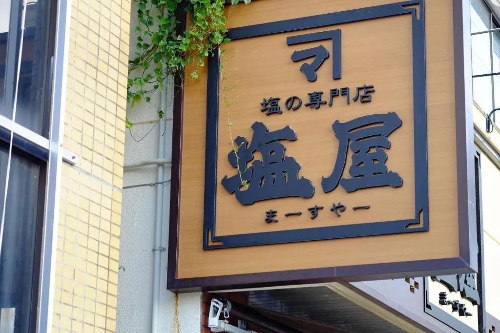 Hotel WBF Abianpana Ishigakijima