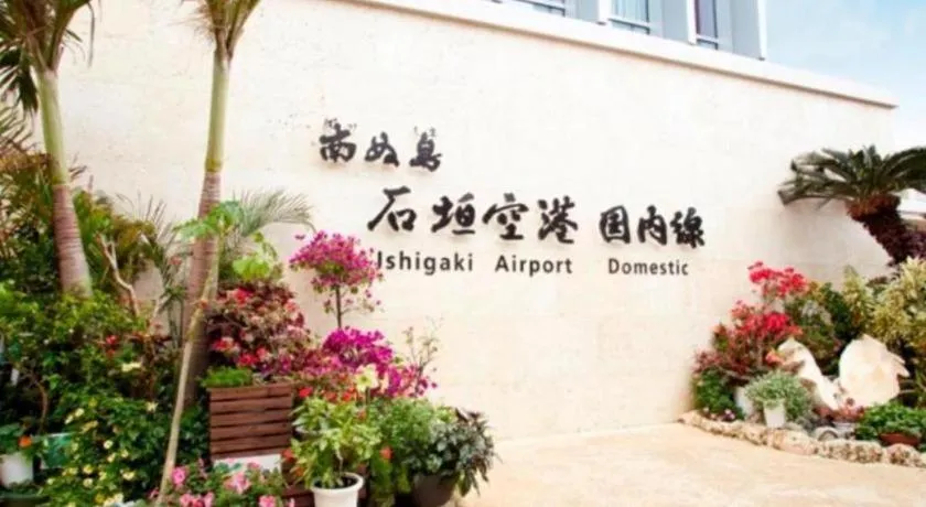 Hotel WBF Abianpana Ishigakijima