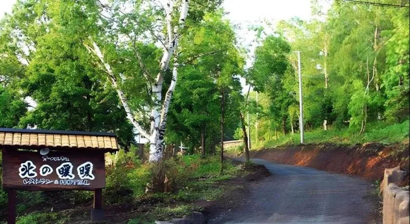 Auberge Kitano Dandan