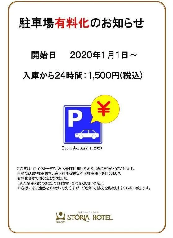 Shiroko Storia Hotel