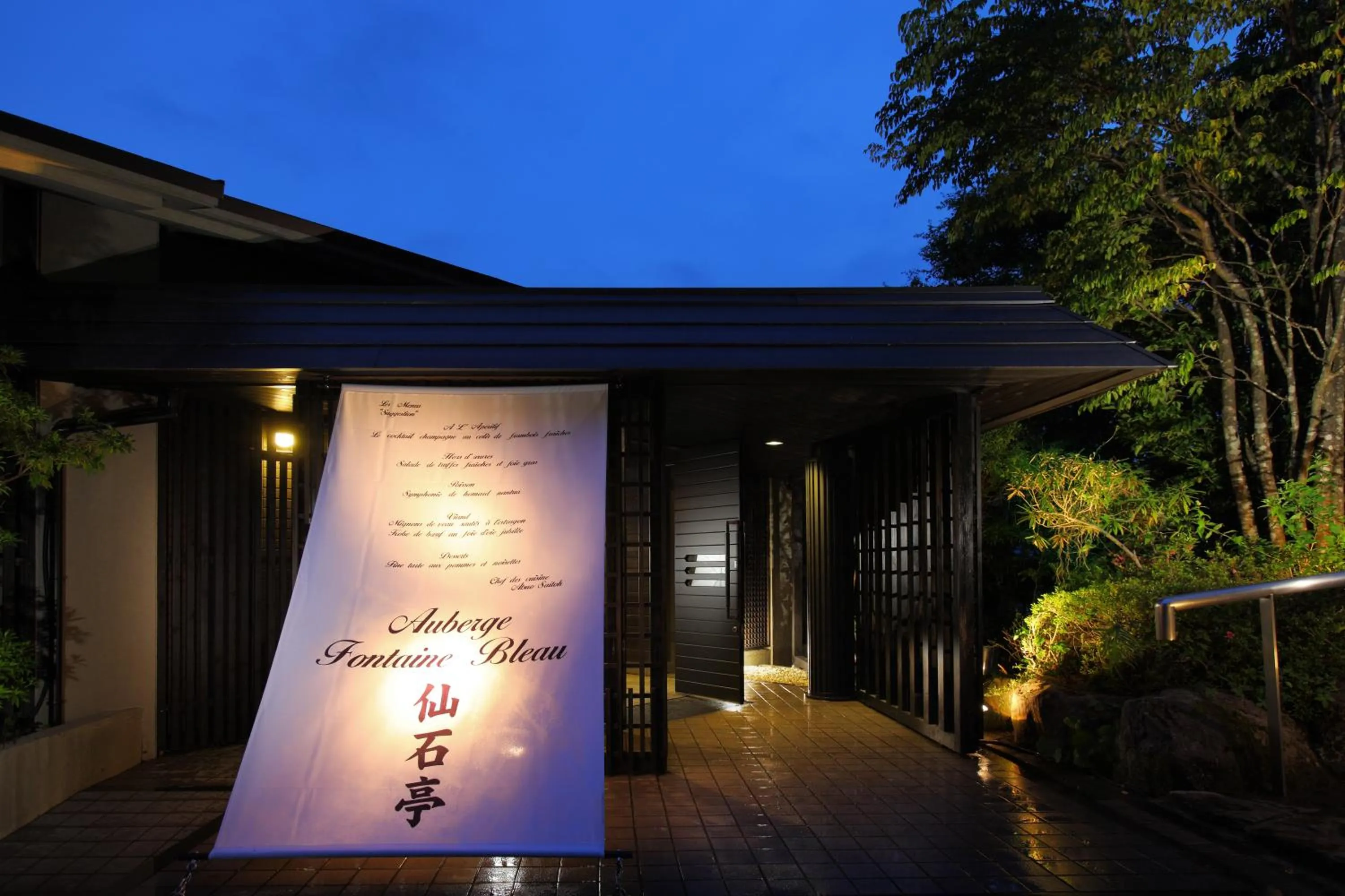 Property building in Hakone Fontaine Bleau Sengokutei