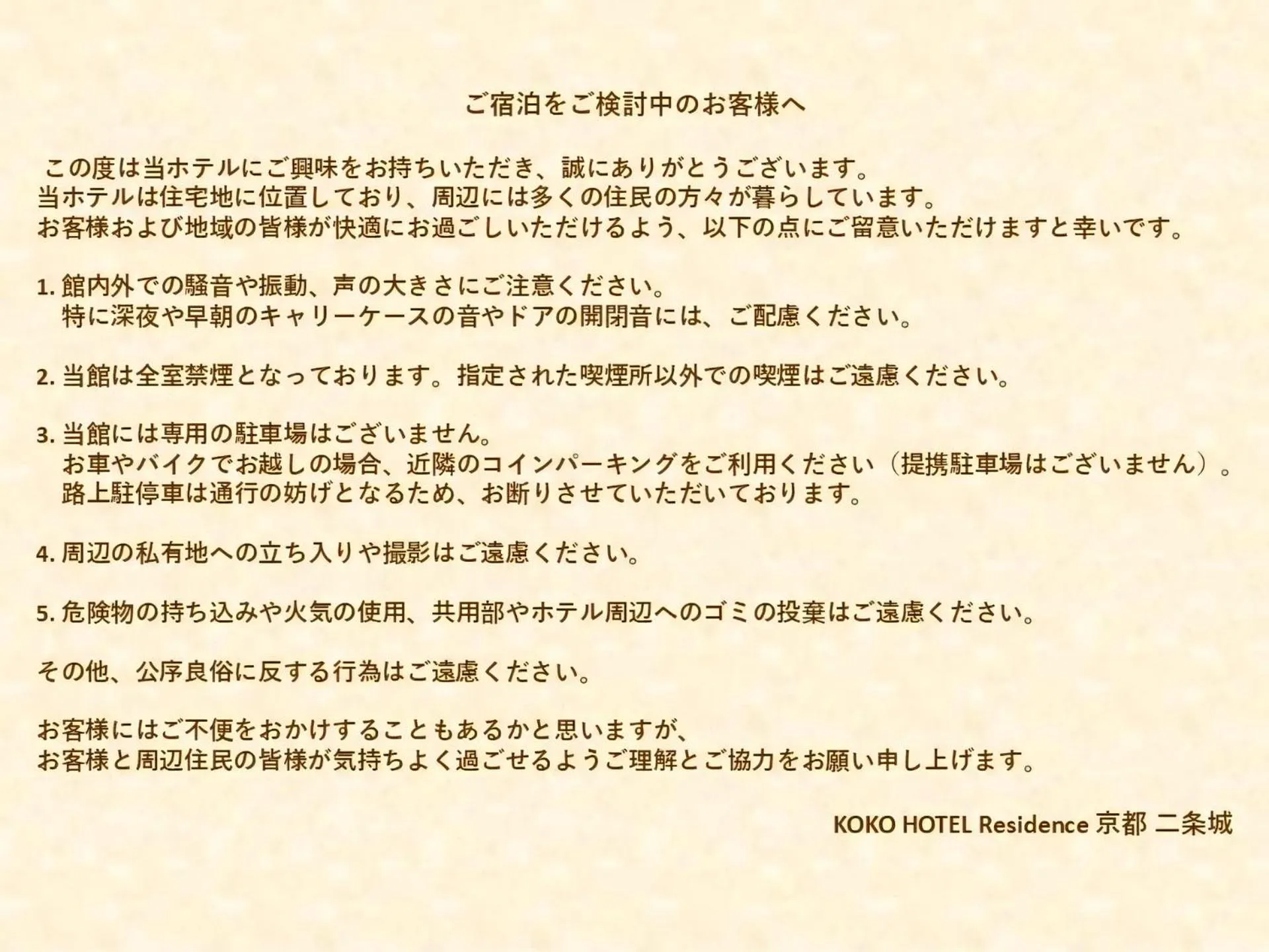 Other in KOKO HOTEL Residence Kyoto Nijo Castle