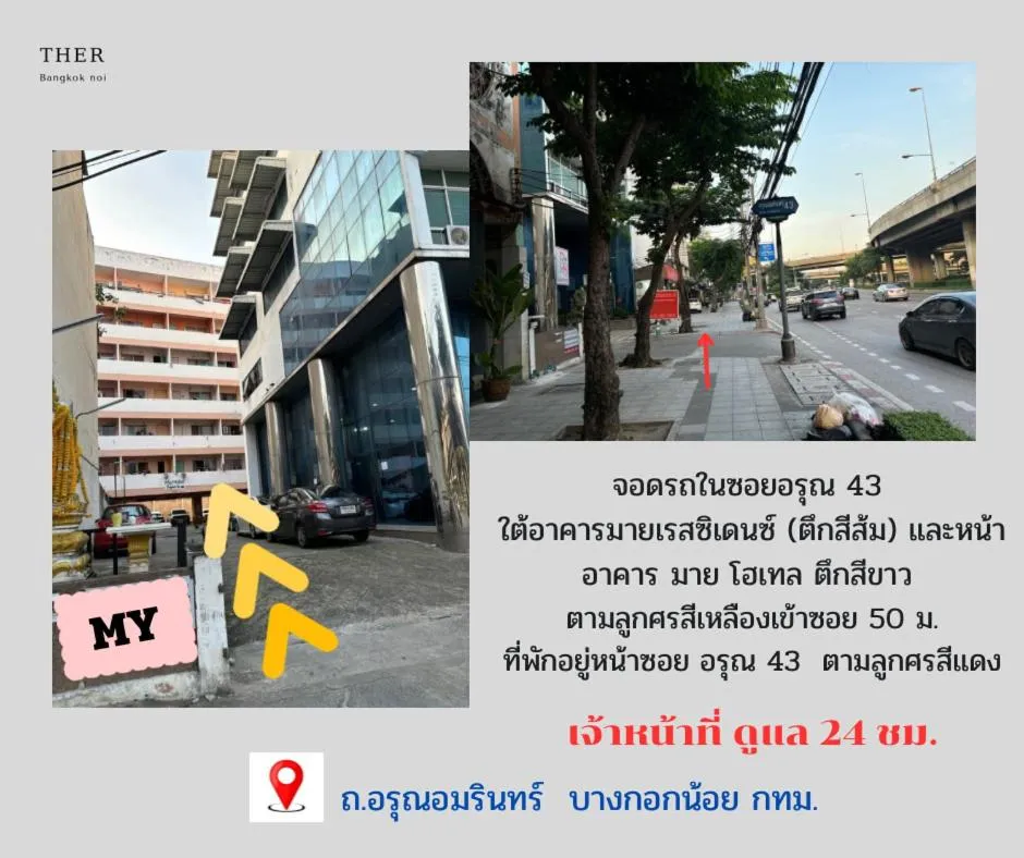 Property building in Ther Bangkoknoi Hotel