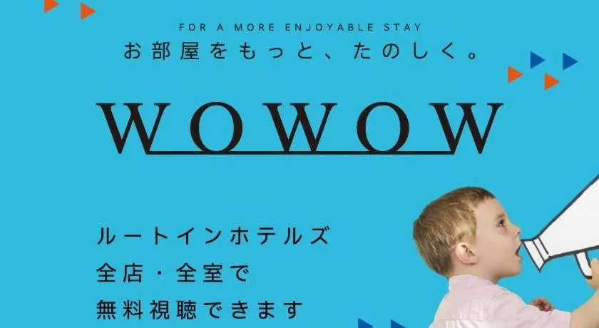 Hotel Route Inn Miyakonojo