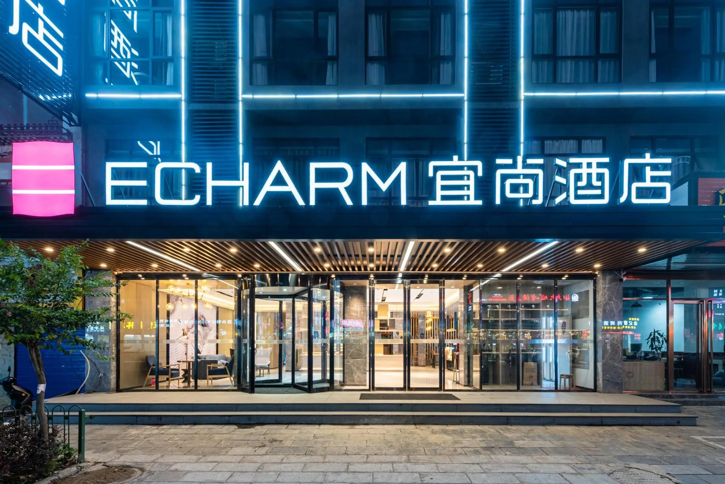 Property building in Echarm Hotel Yangshuo West Stree