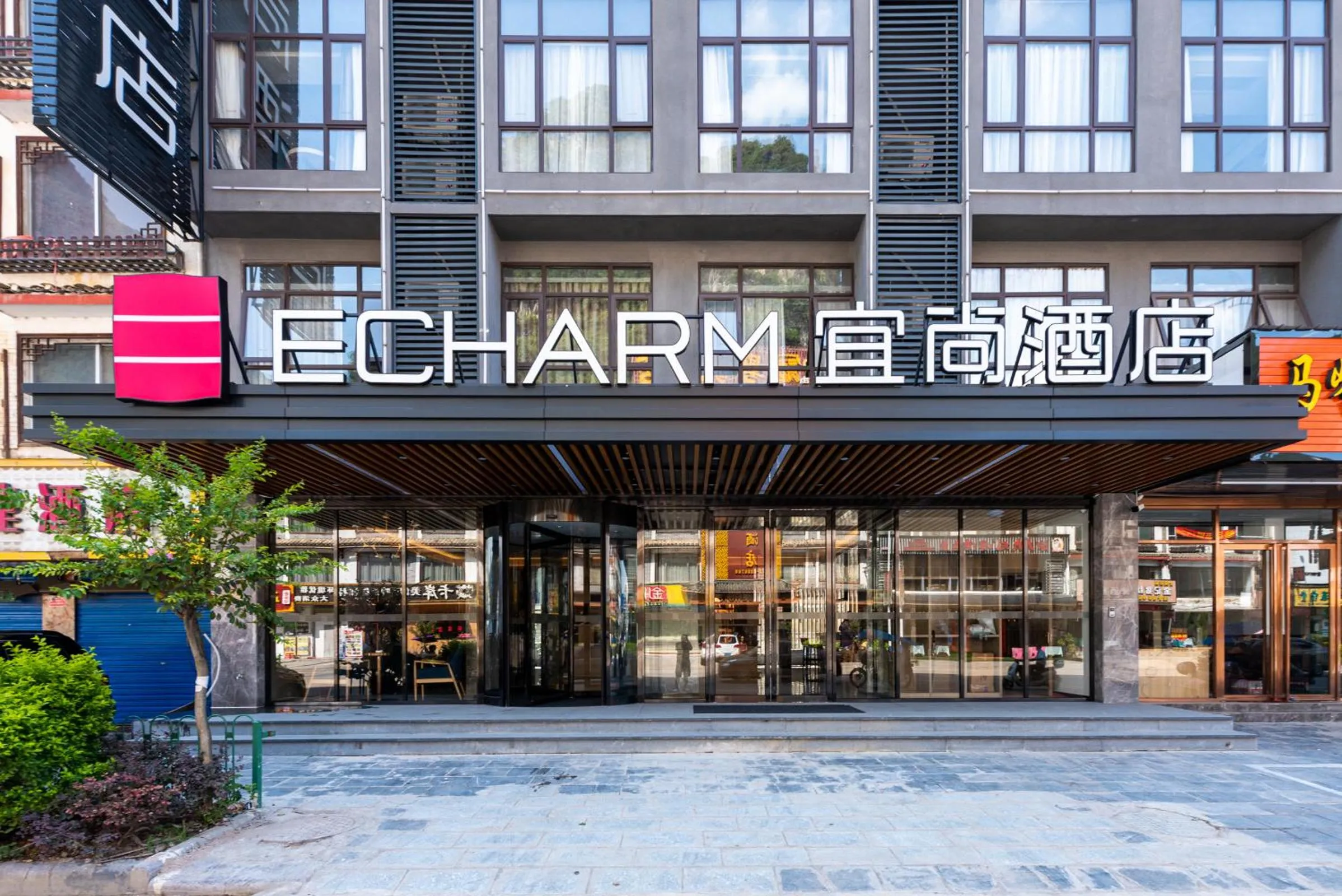 Property building in Echarm Hotel Yangshuo West Stree