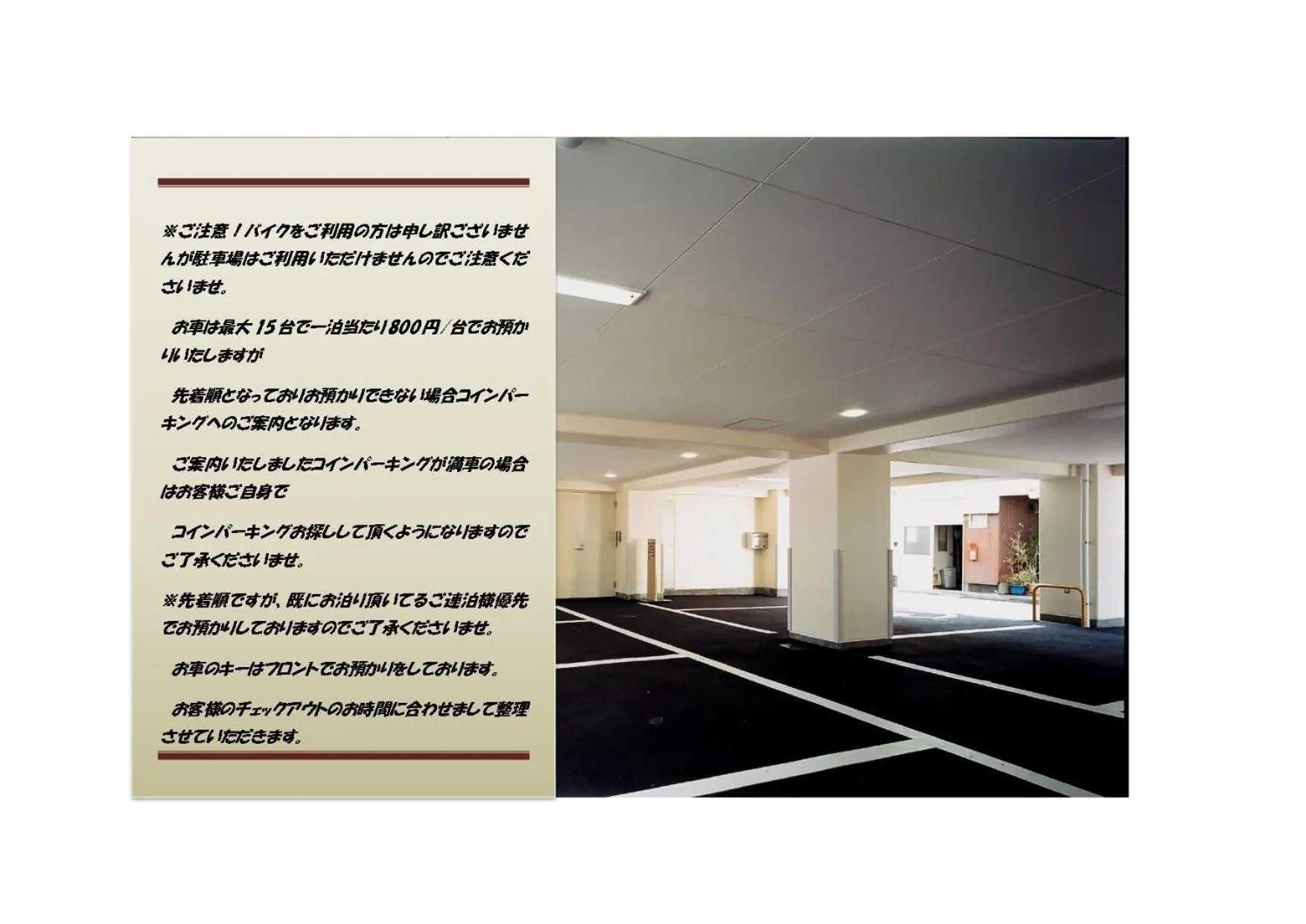 Parking in Kochi Ryoma Hotel