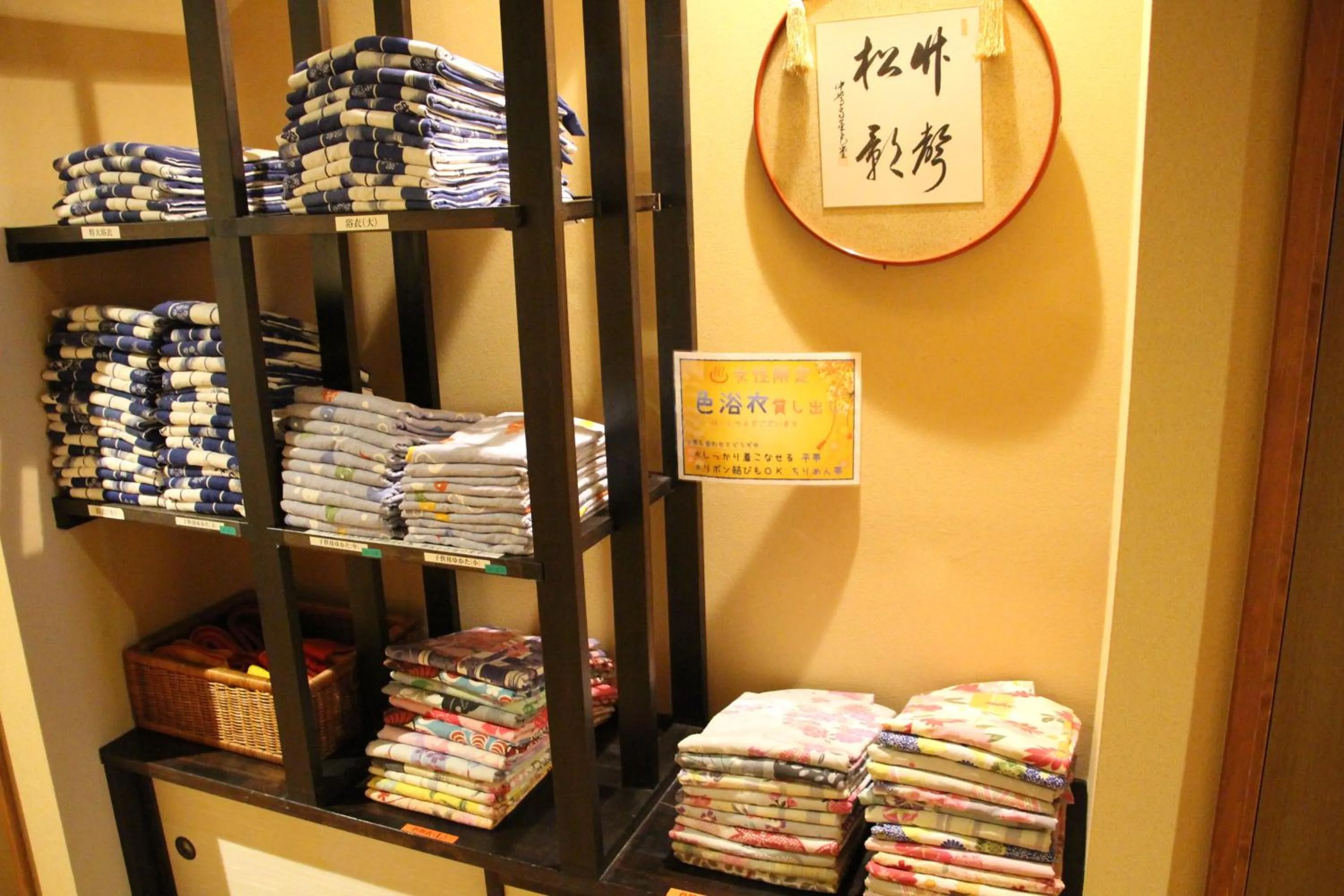 Other in Maruyama Onsen Kojyokan