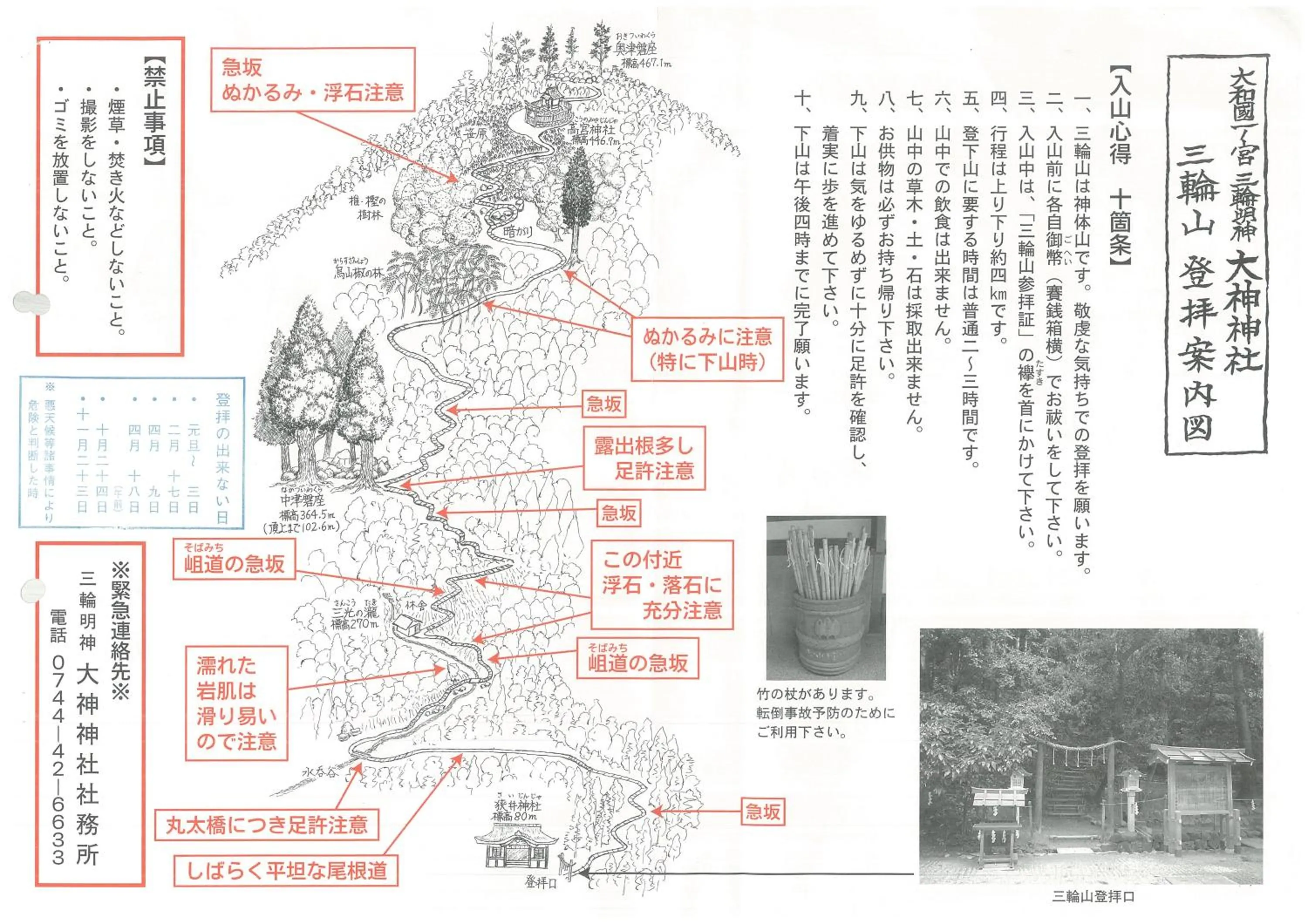 Nearby landmark in Nara Guesthouse 3F