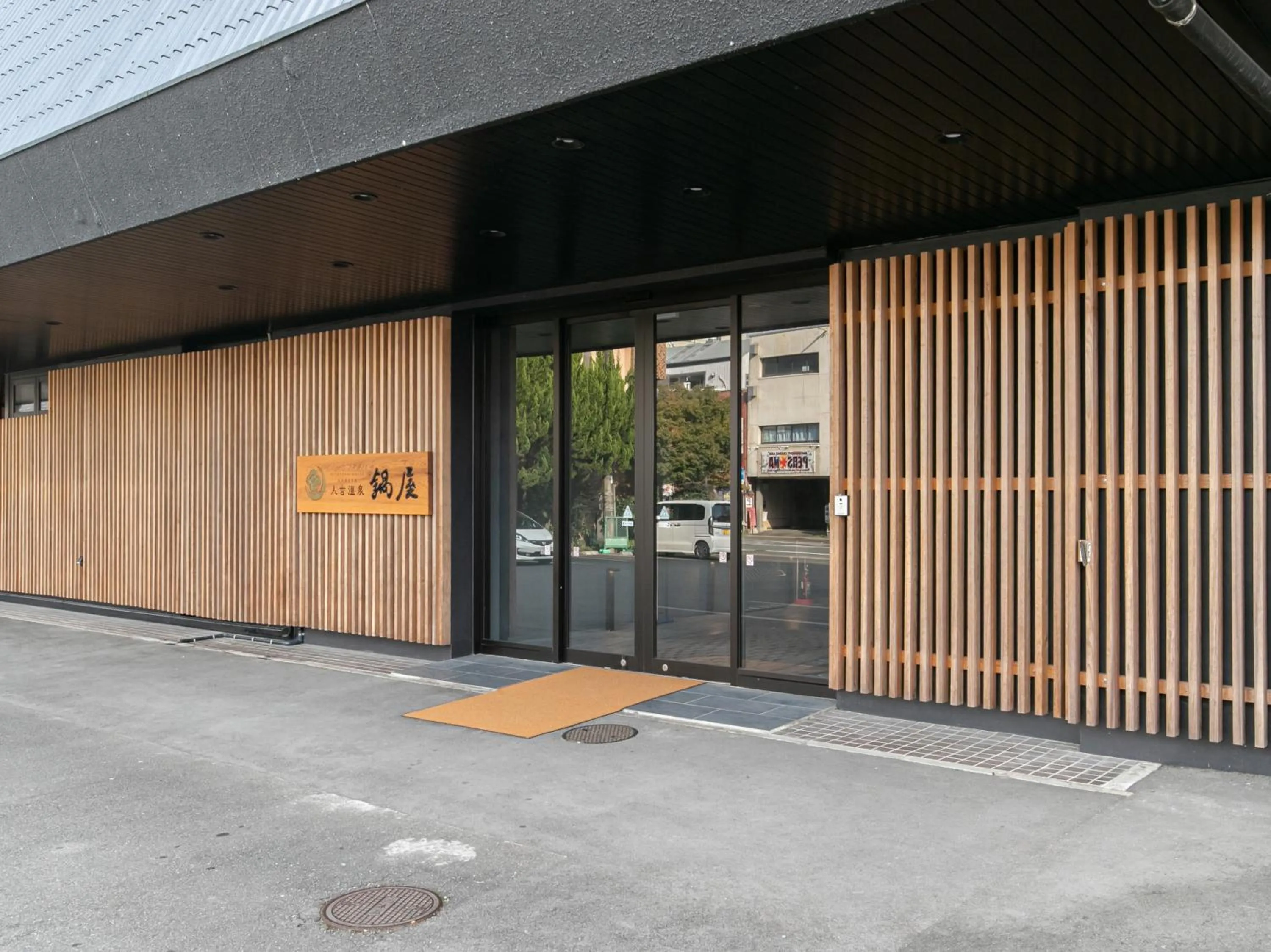 Hitoyoshi Onsen Nabeya