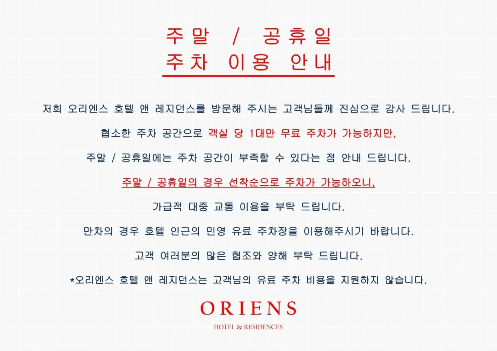 Oriens Hotel & Residences Myeongdong
