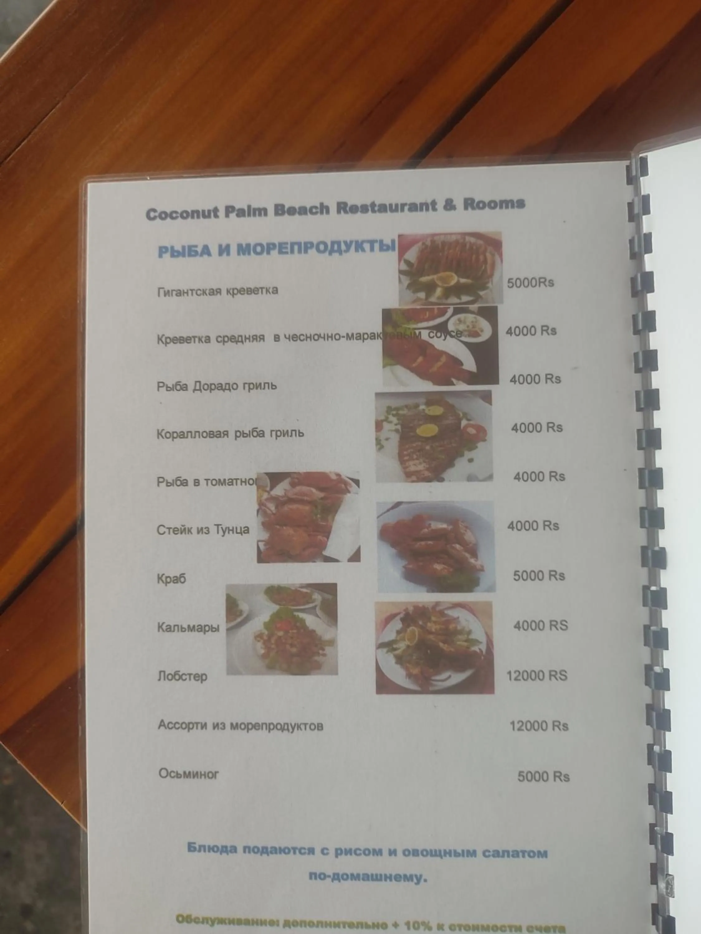 Restaurant/places to eat in Coconut Palm beach restaurant and rooms