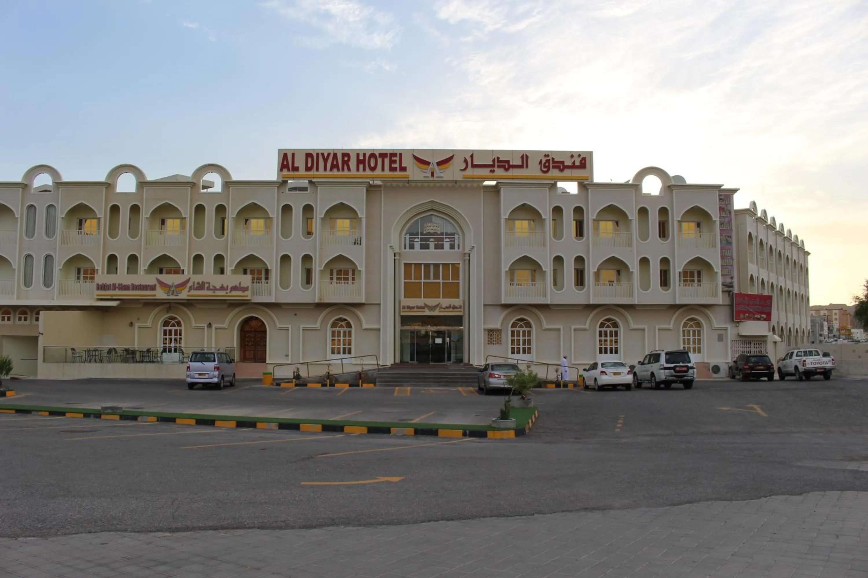 Al Diyar Hotel