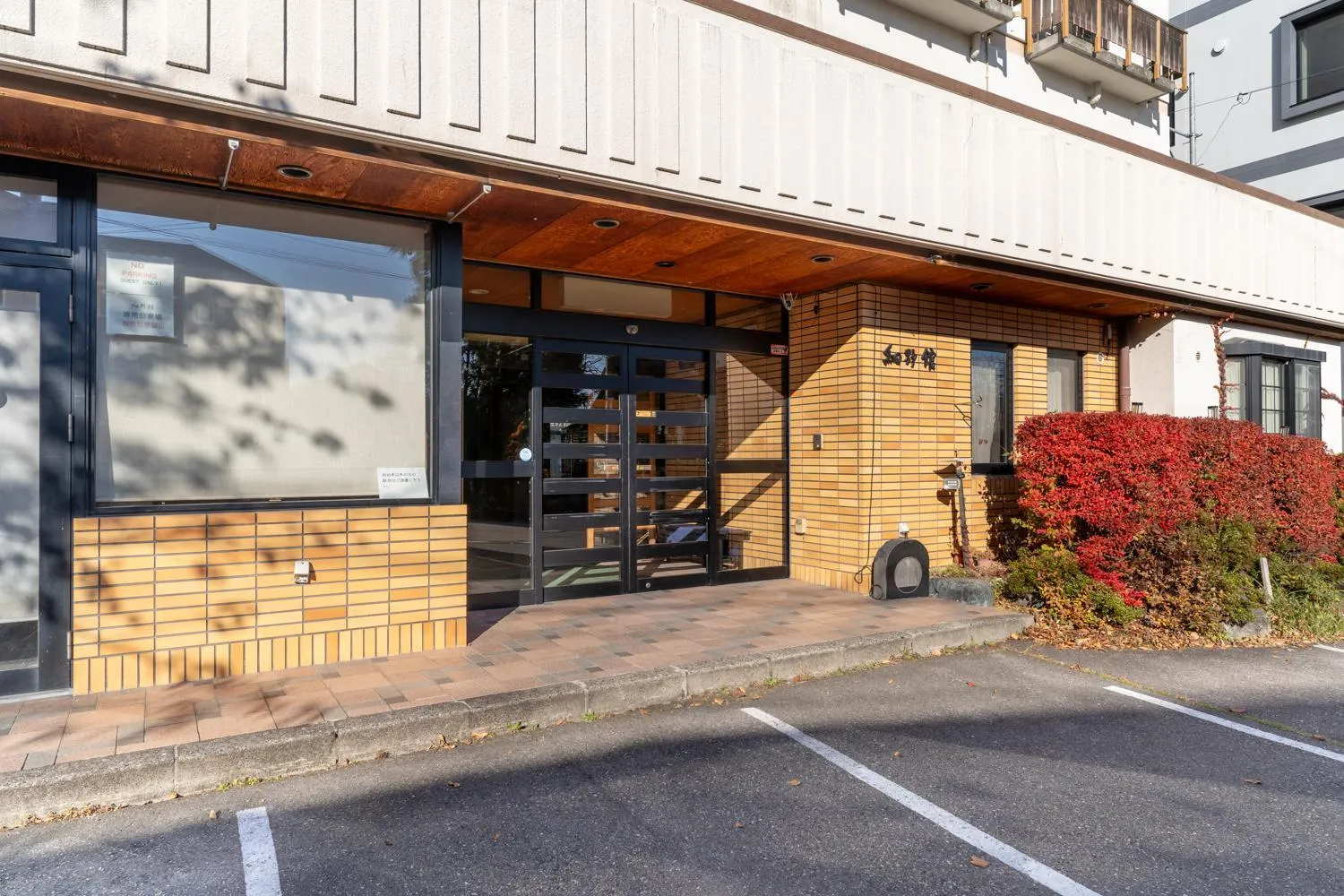 Facade/entrance in Hosonokan