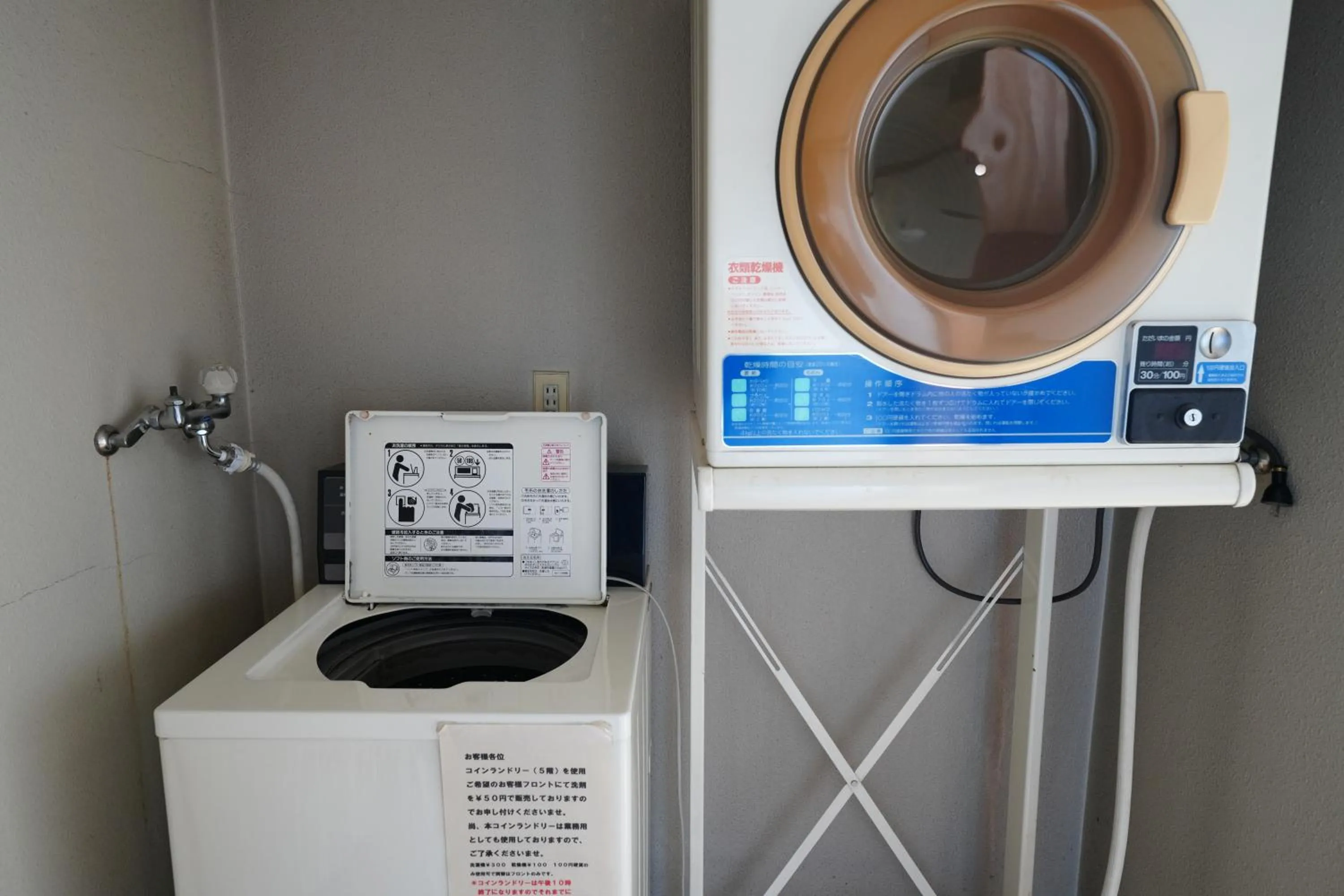 washing machine in Hosonokan