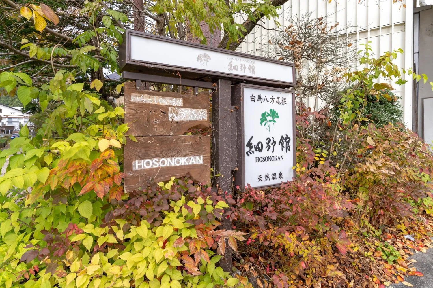 Facade/entrance in Hosonokan