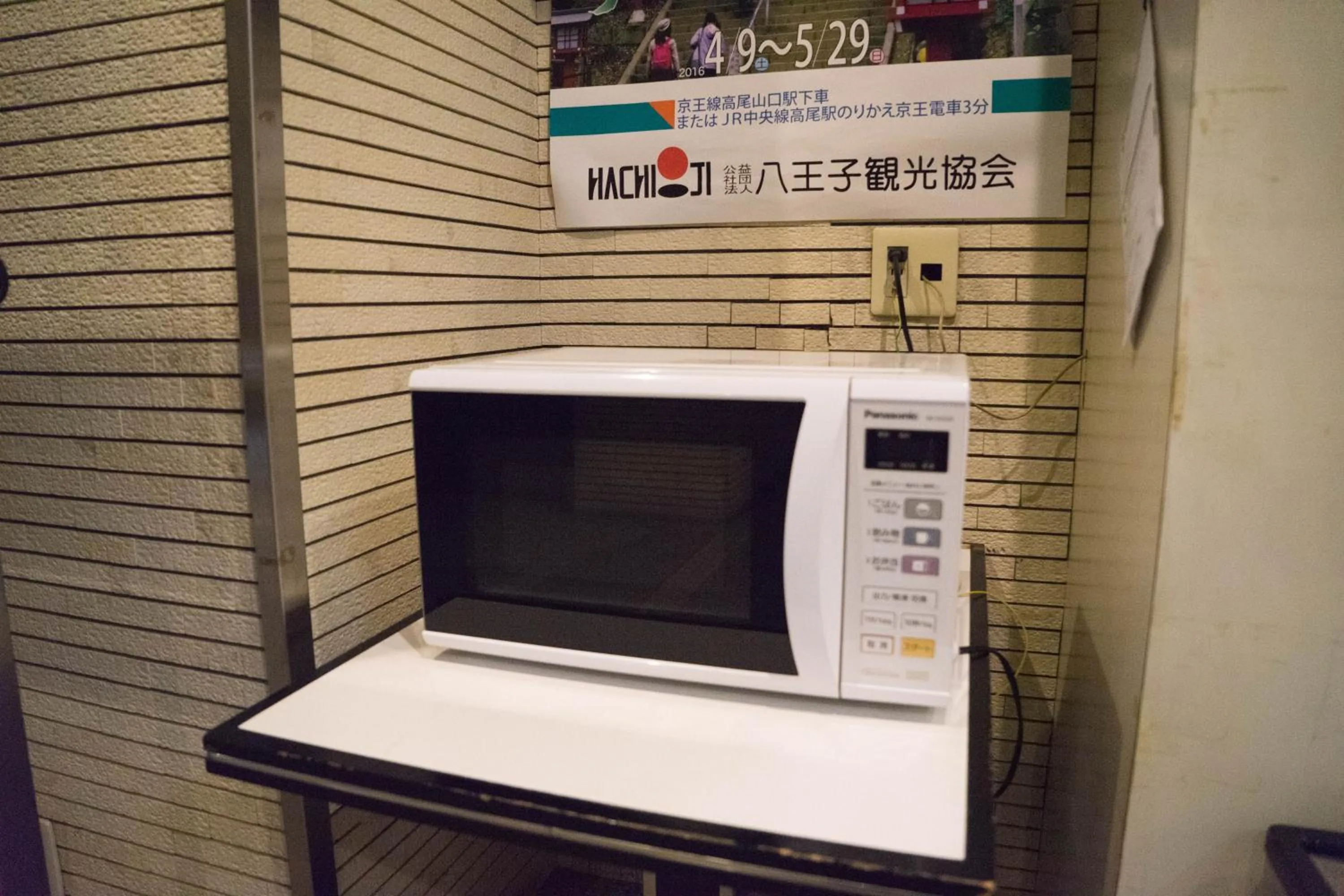 Other in Sankei City Hotel Hachioji