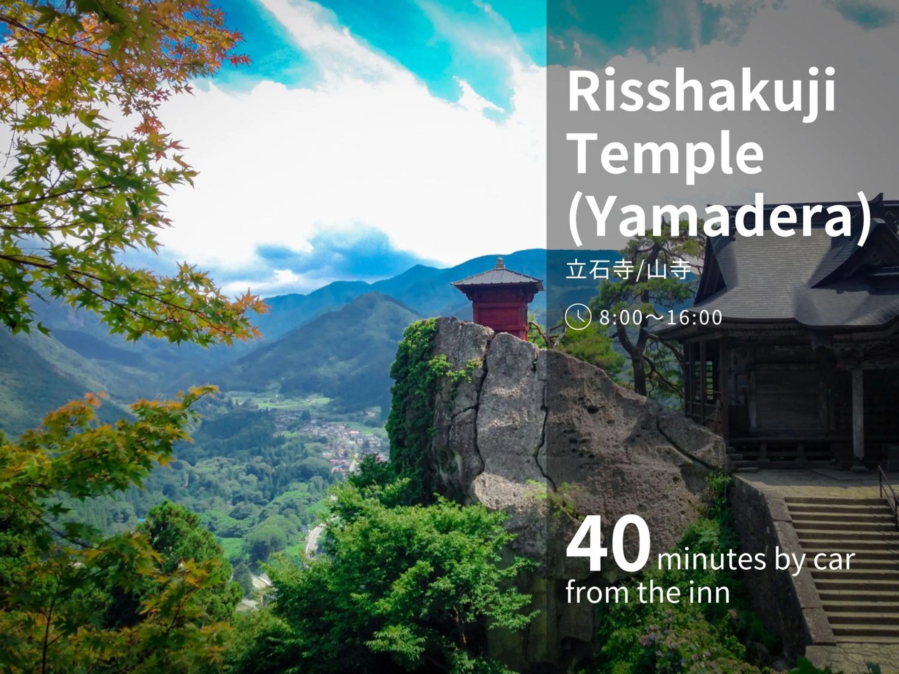 Nearby landmark in Senkeien Tsukioka Hotel