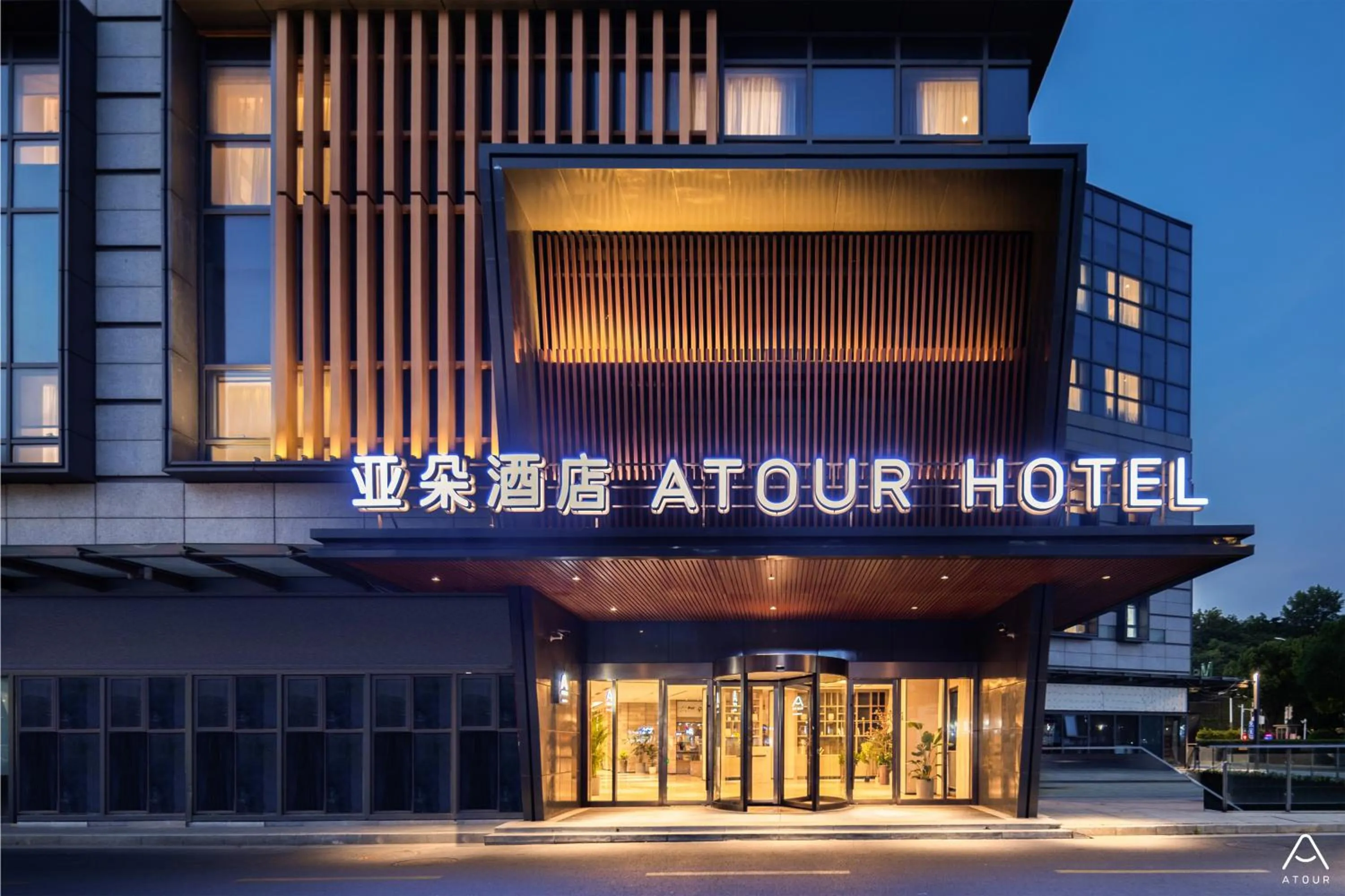 Atour Hotel Nanjing Station North Square