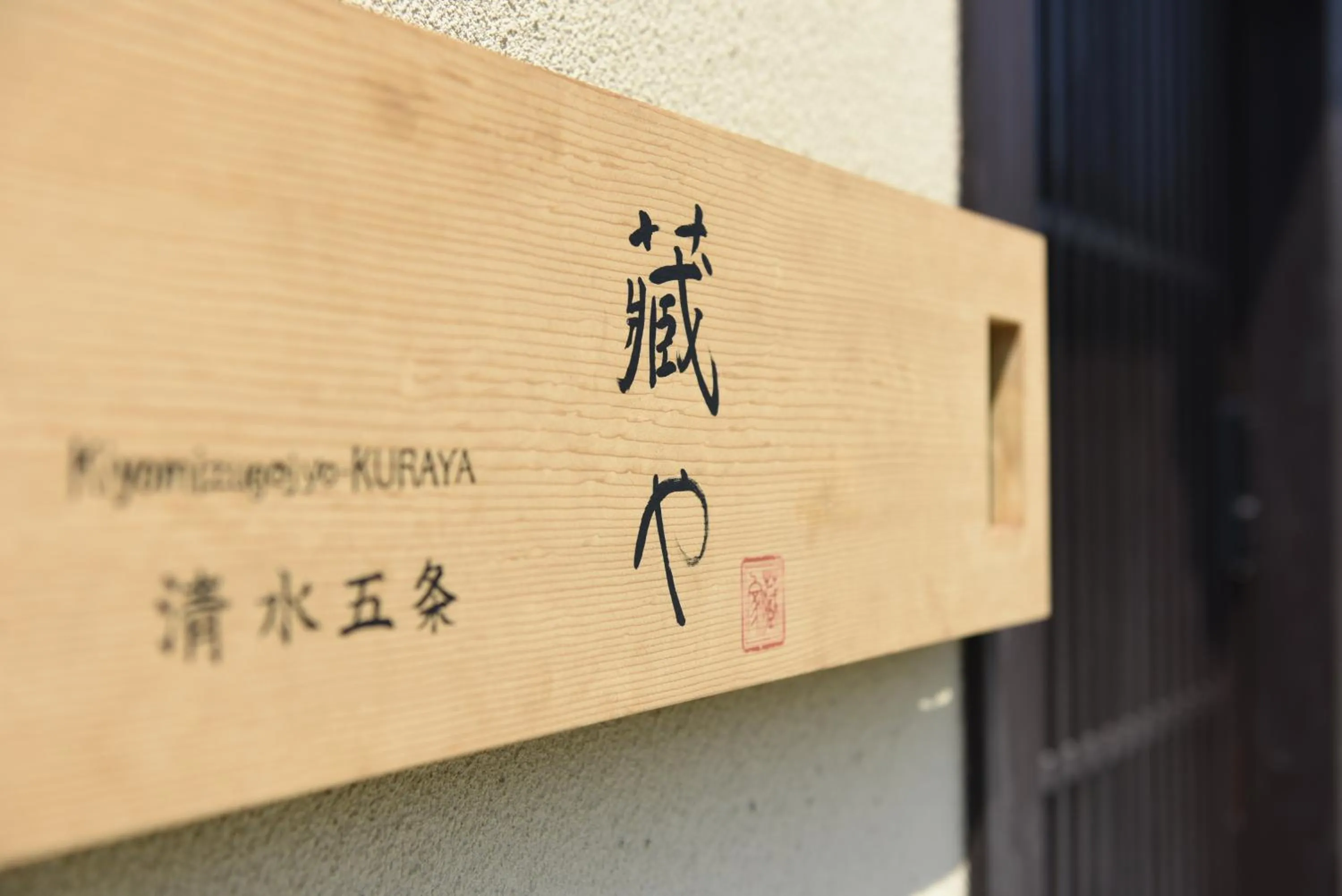 Property logo or sign in Kuraya Kiyomizu Gojo