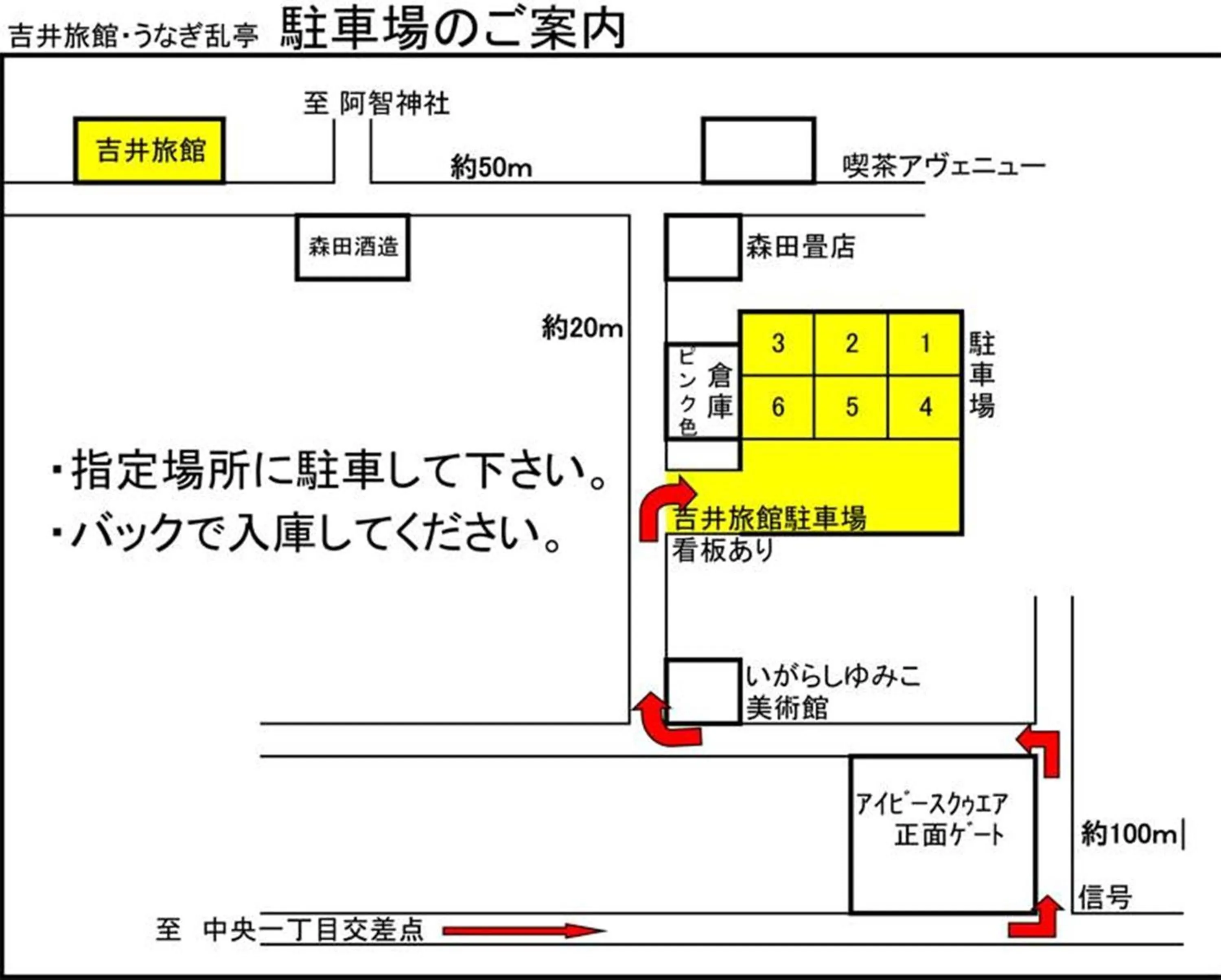 Other in Yoshii Ryokan
