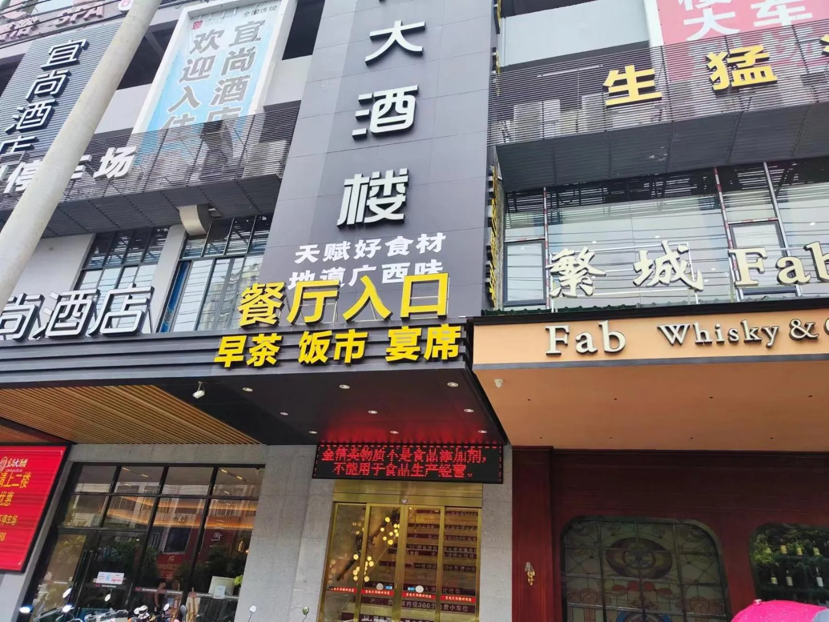 Property building in Echarm Hotel Guigang Pingnan Central Plaza Branch