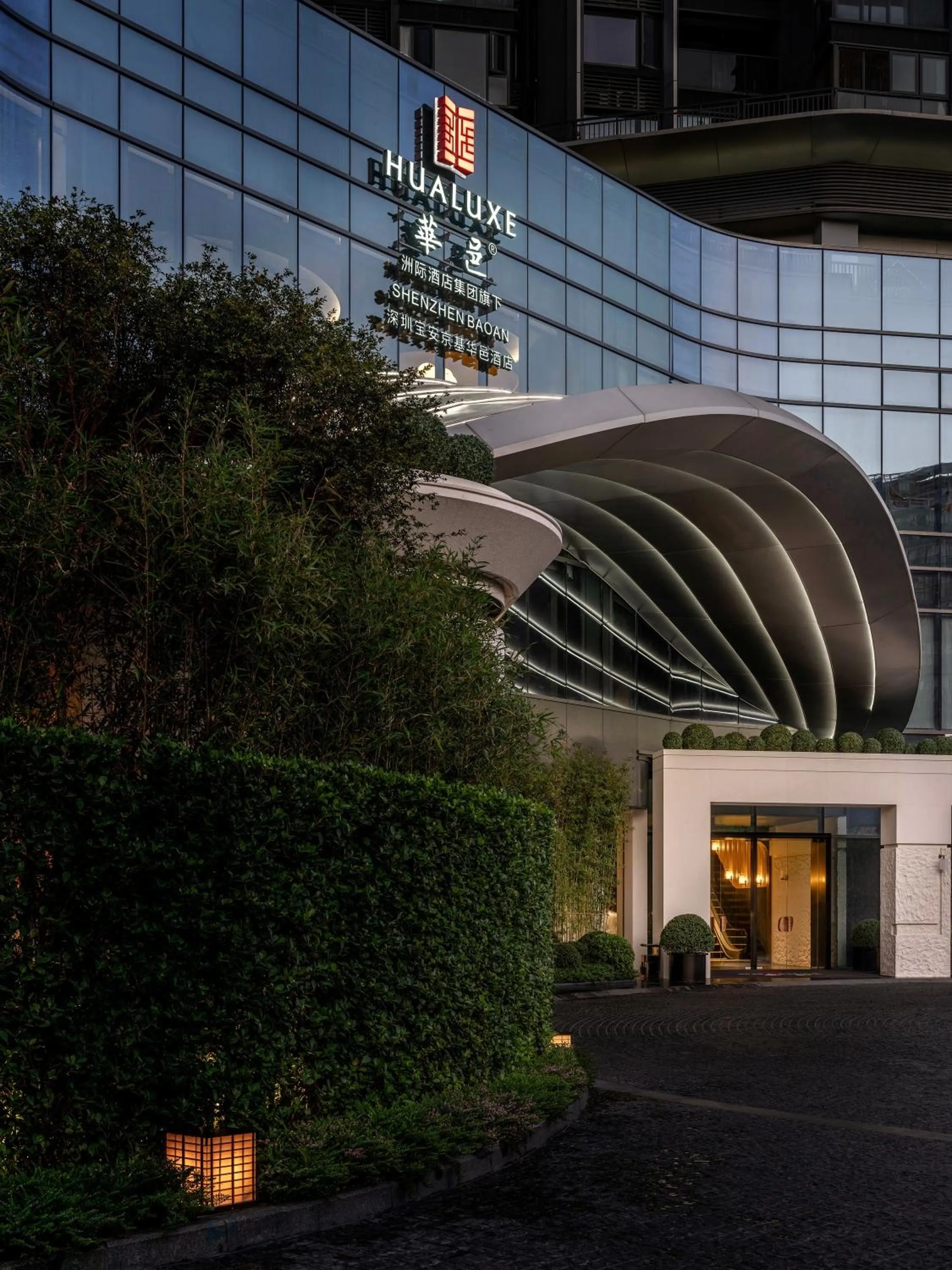 Facade/entrance in HUALUXE Shenzhen Bao'an