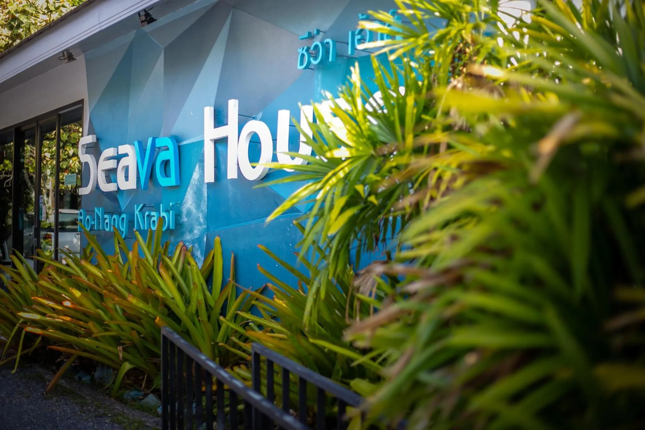 Garden view in Seava House Ao-Nang Krabi