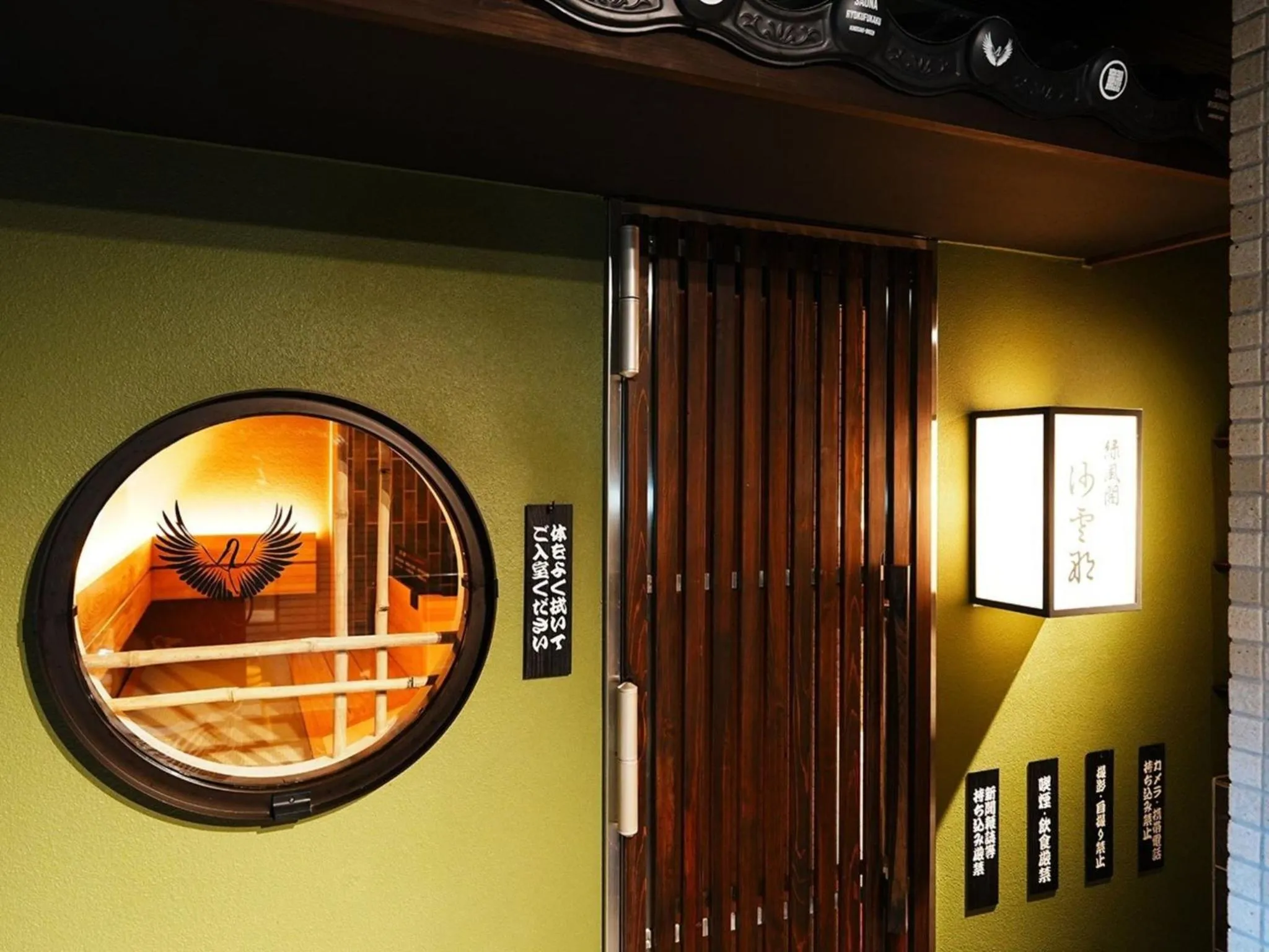 Sauna in Kinosakinoyado Ryokufukaku