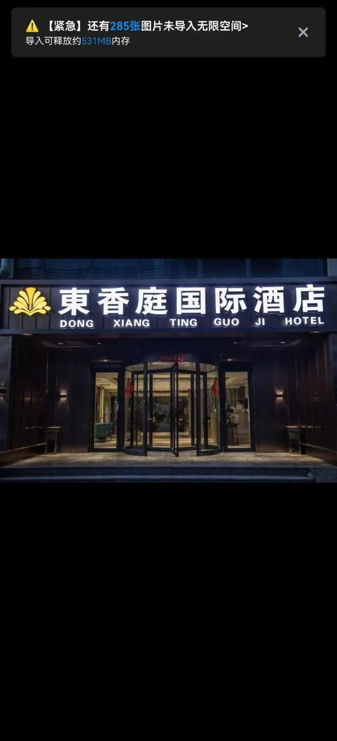 Night in Beijing Dongxiangting Hotel