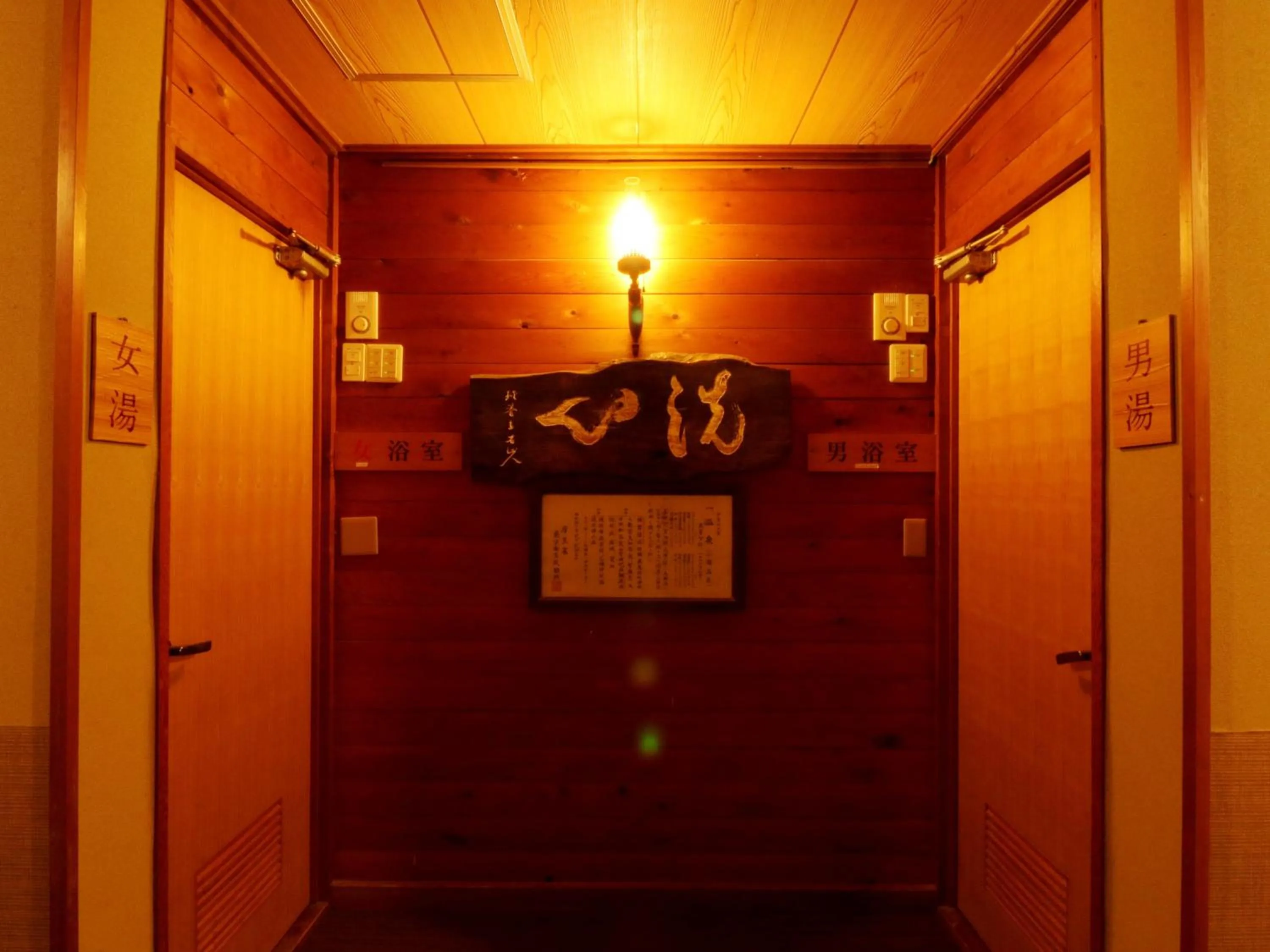 Public Bath in Kose Onsen