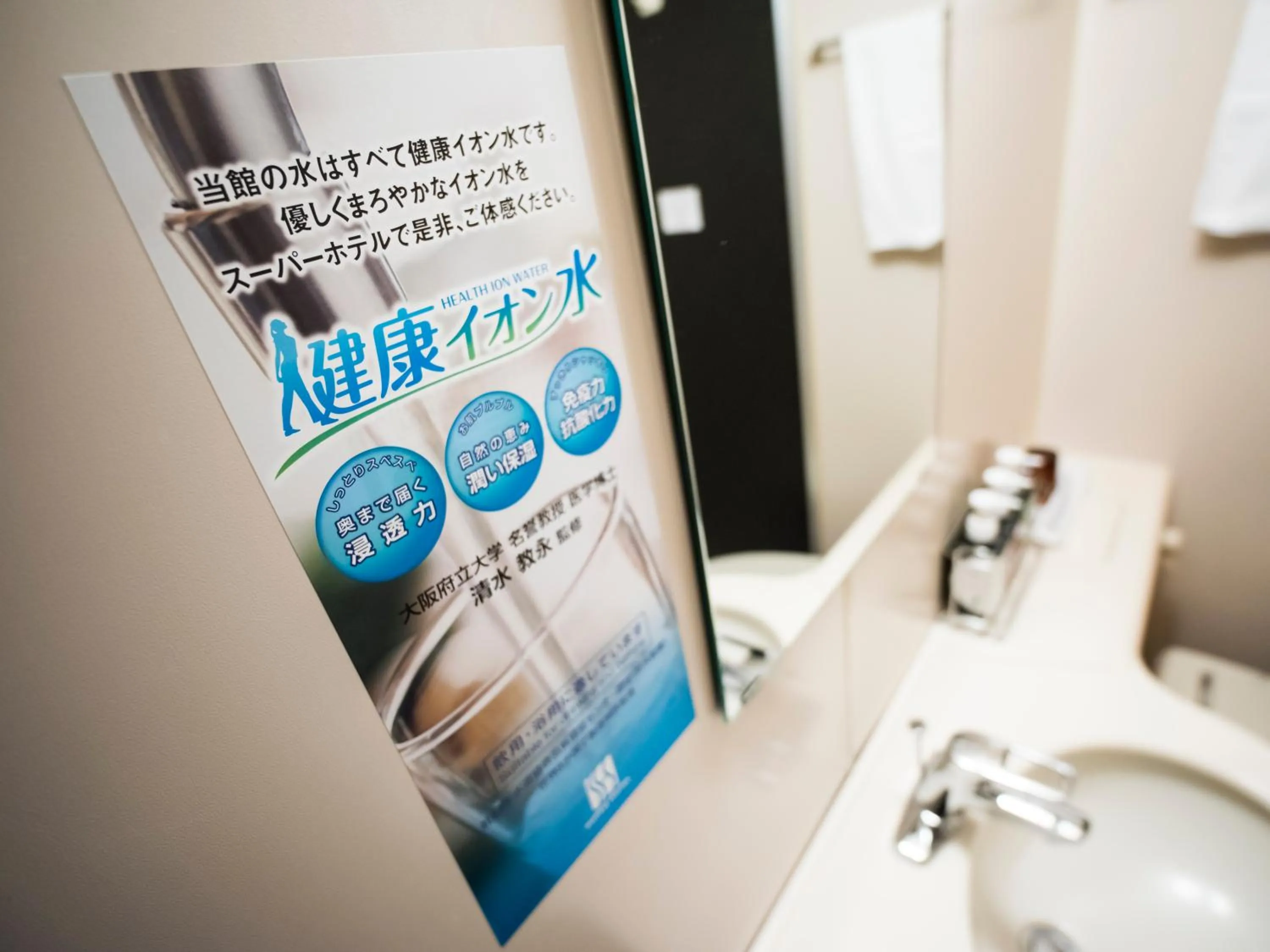 SUPER HOTEL Tokyo Akabane Station Higashiguchi Ichibangai