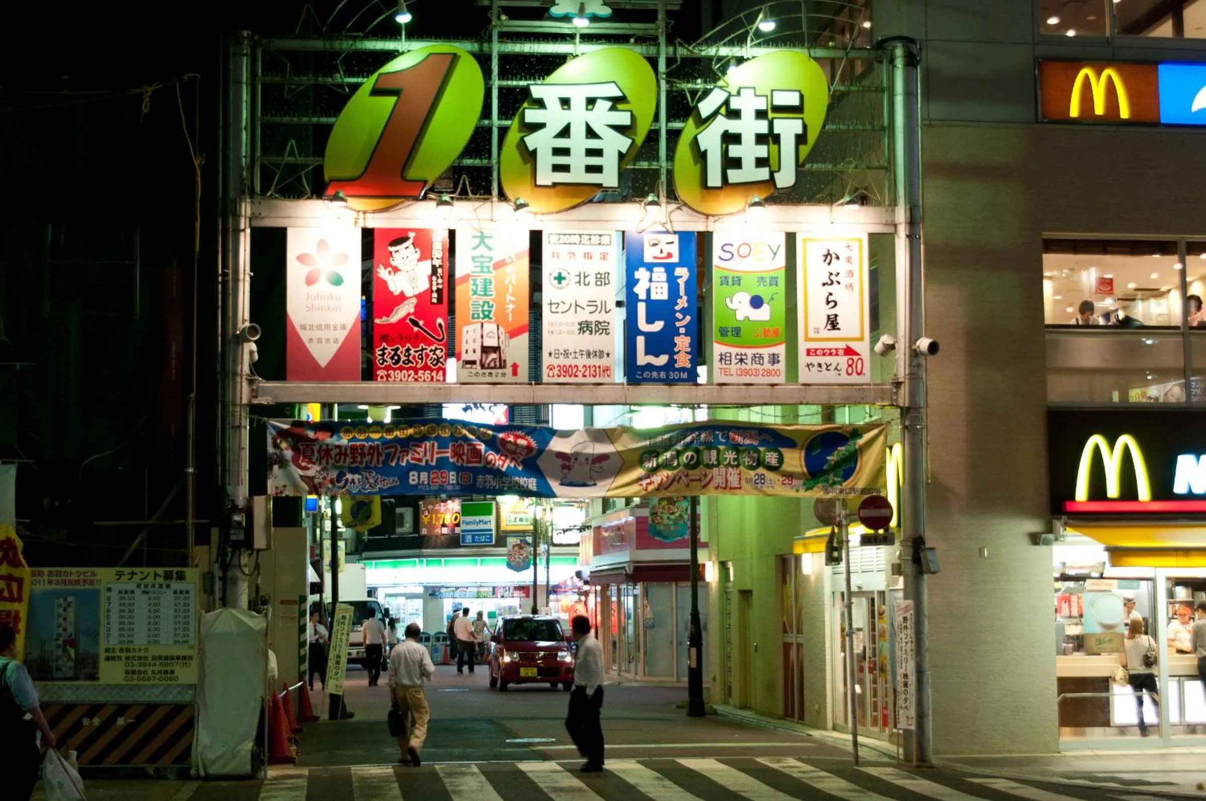 Area and facilities in SUPER HOTEL Tokyo Akabane Station Higashiguchi Ichibangai