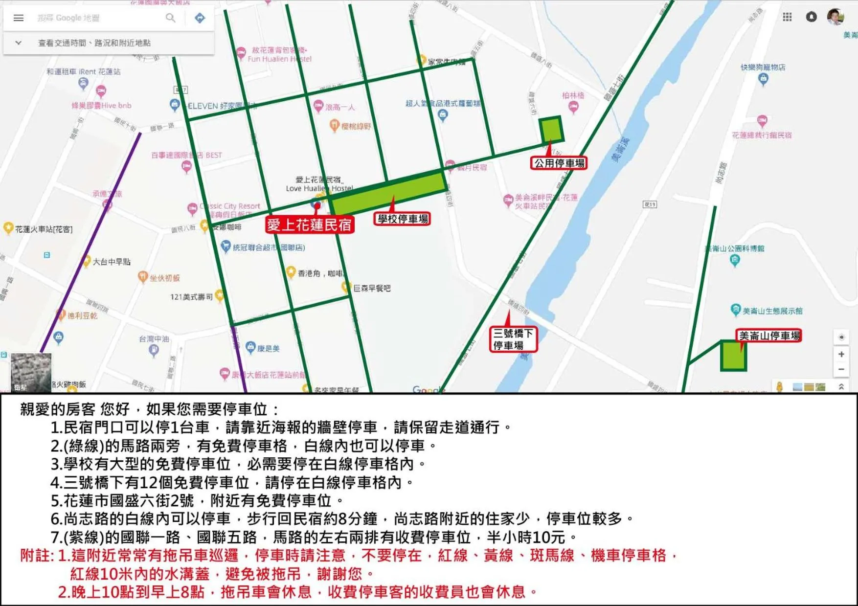 Neighbourhood in Love Hualien Hostel