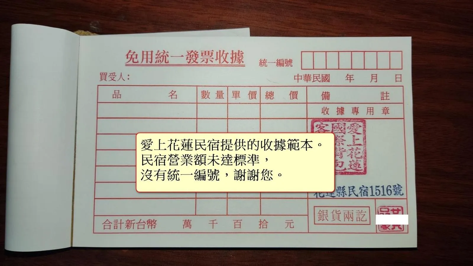 Logo/Certificate/Sign in Love Hualien Hostel