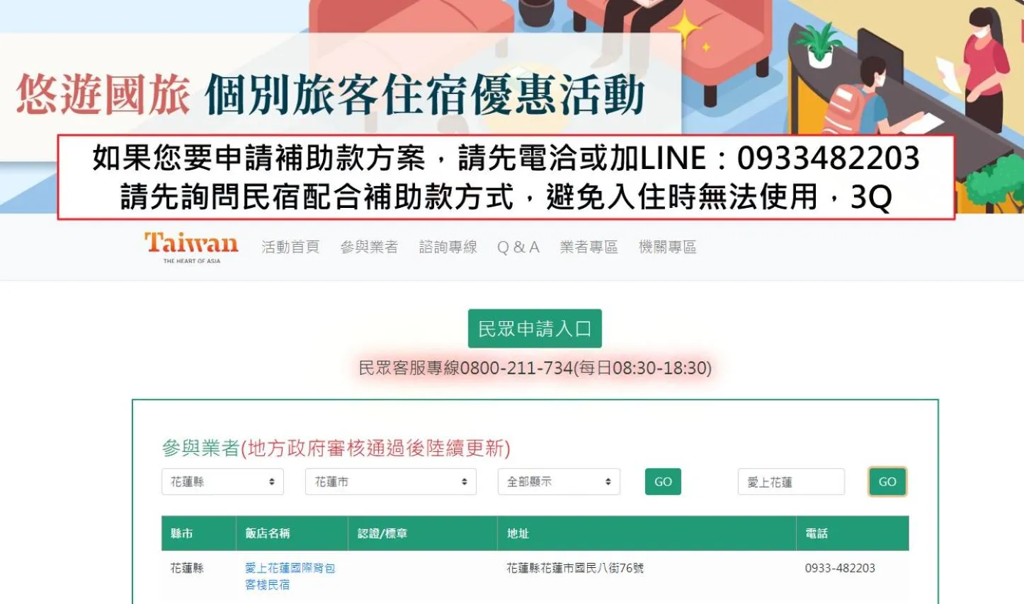 Logo/Certificate/Sign in Love Hualien Hostel