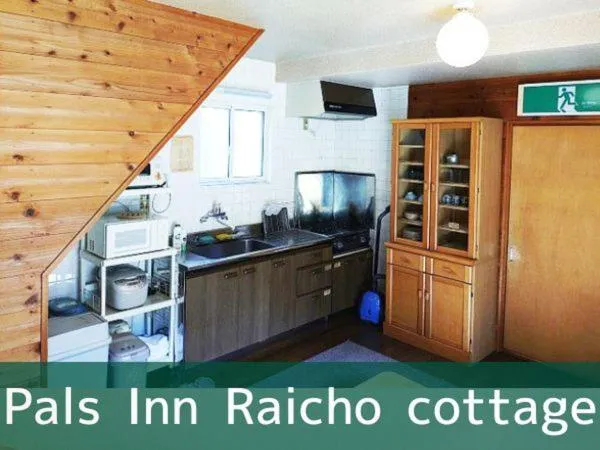 Kitchen or kitchenette in Pals Inn Raicho