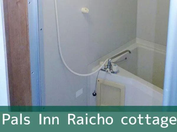 Bathroom in Pals Inn Raicho