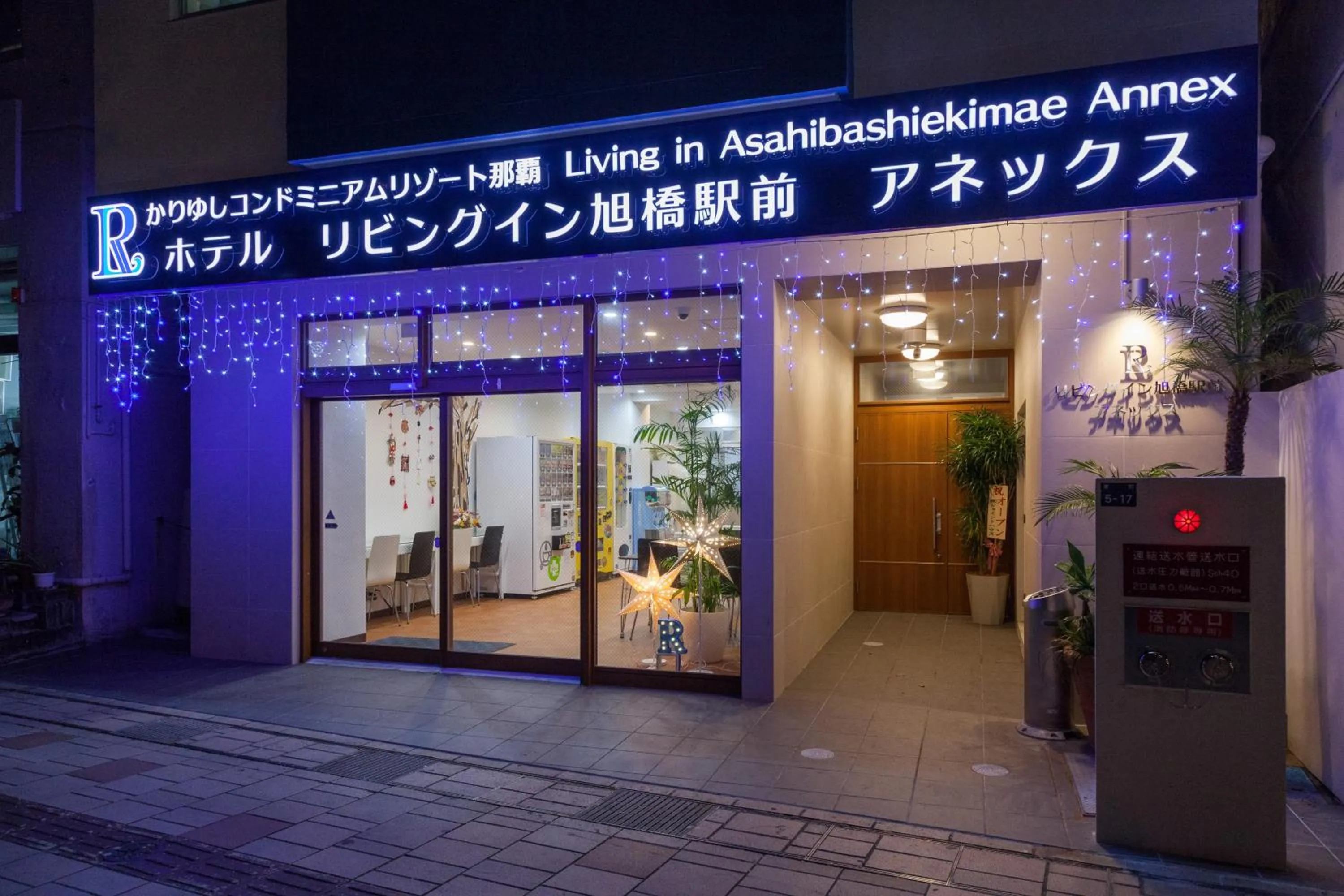 Facade/entrance in Living Inn Asahibashiekimae Anex